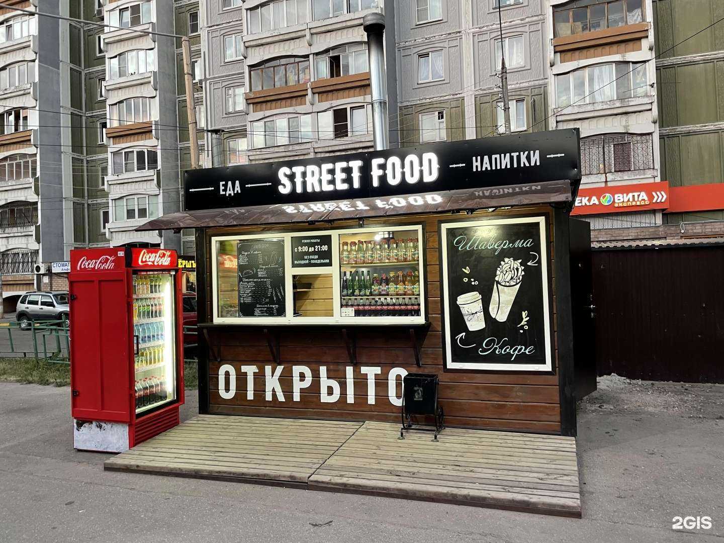 Отзывы на компанию Street food в г. Нижний Новгород c фото