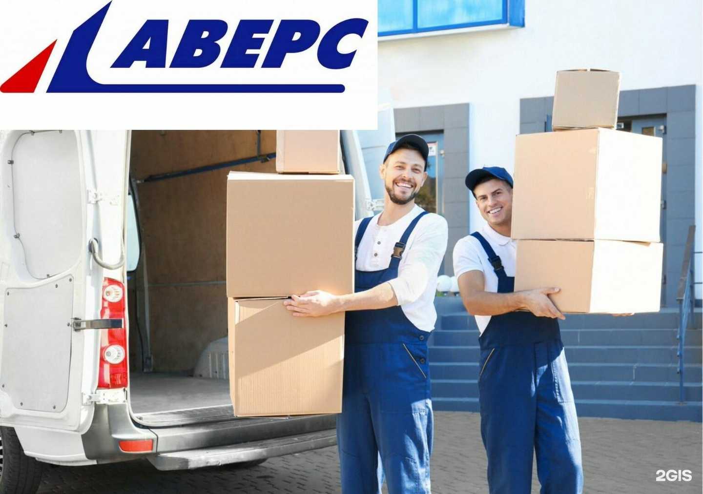 Отзывы на компанию Аверс в г. Новокузнецк c фото