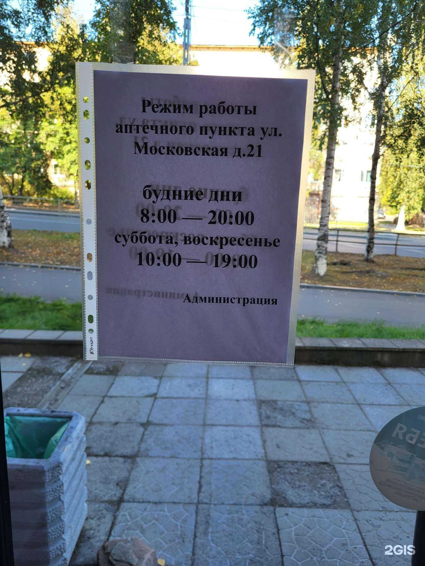 Отзывы на компанию Луиза в Петрозаводске c фото