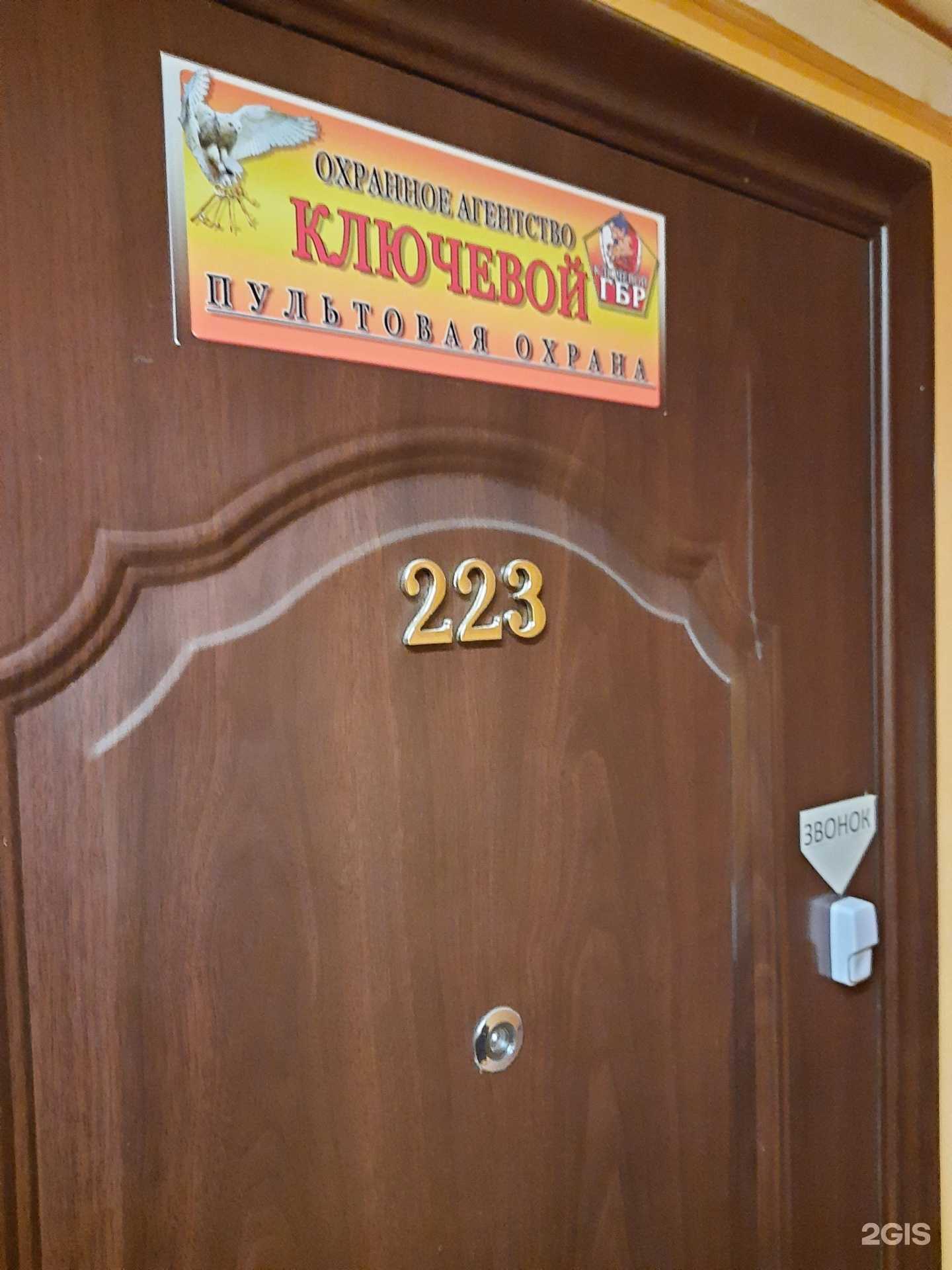 Отзывы на компанию Абб ключевой-техно в г. Новосибирск c фото