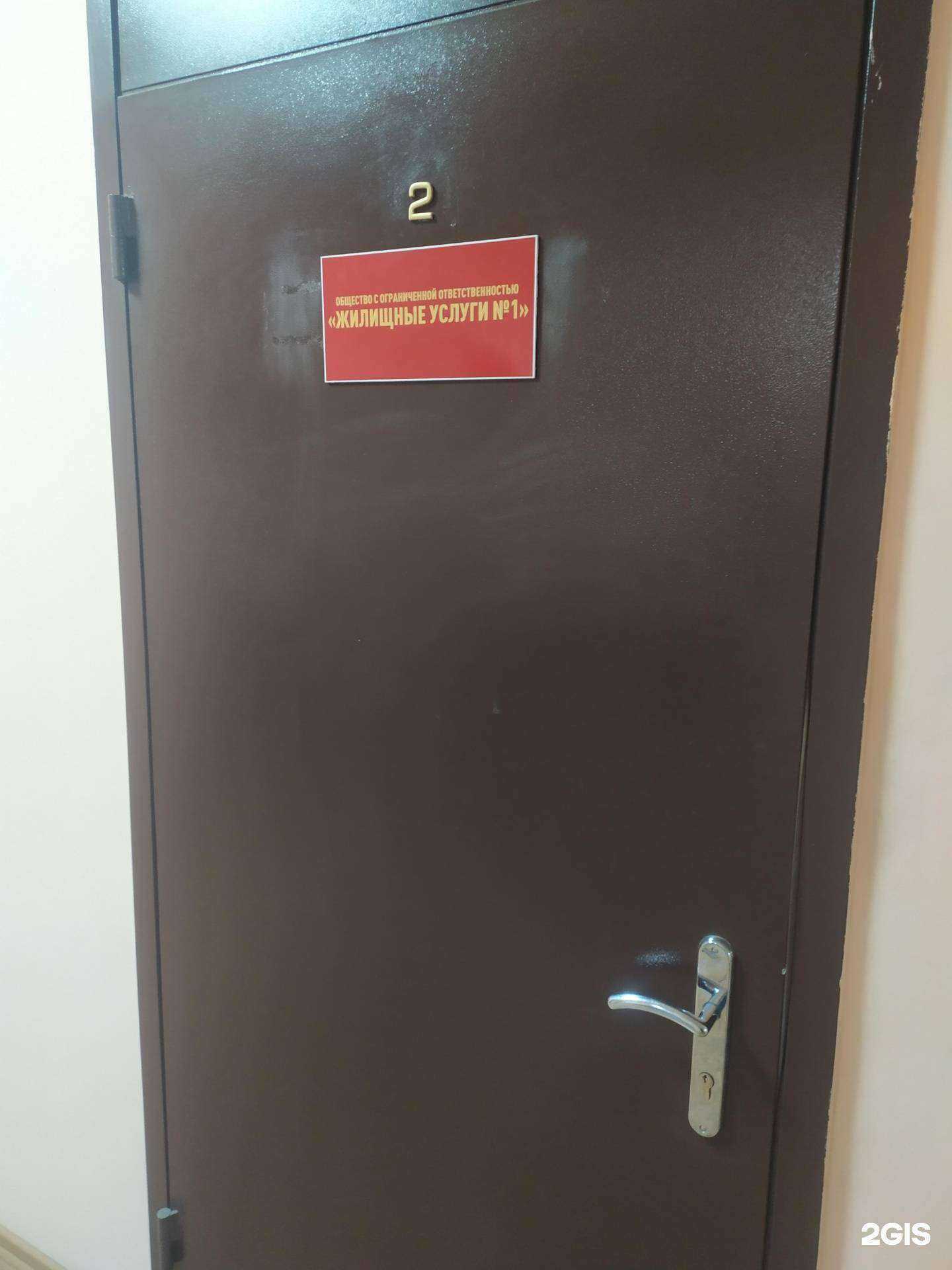 Отзывы на компанию Жилищные услуги 1 в Самаре c фото