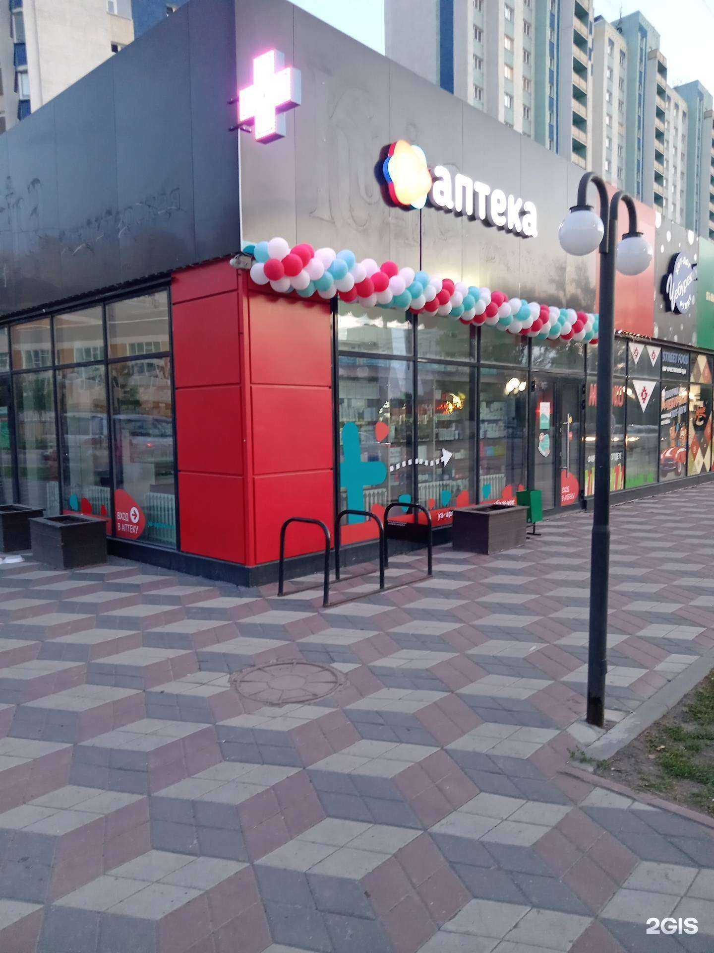 Отзывы на компанию Я+аптека в г. Новосибирск c фото