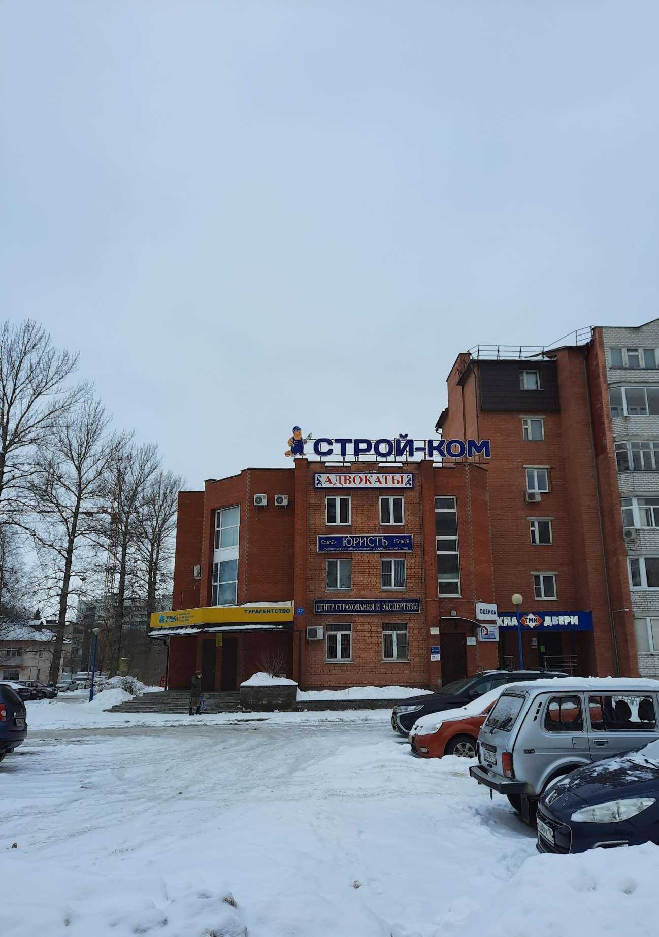 Отзывы на компанию ЦКС в Дубне c фото - фотография 2 из 2