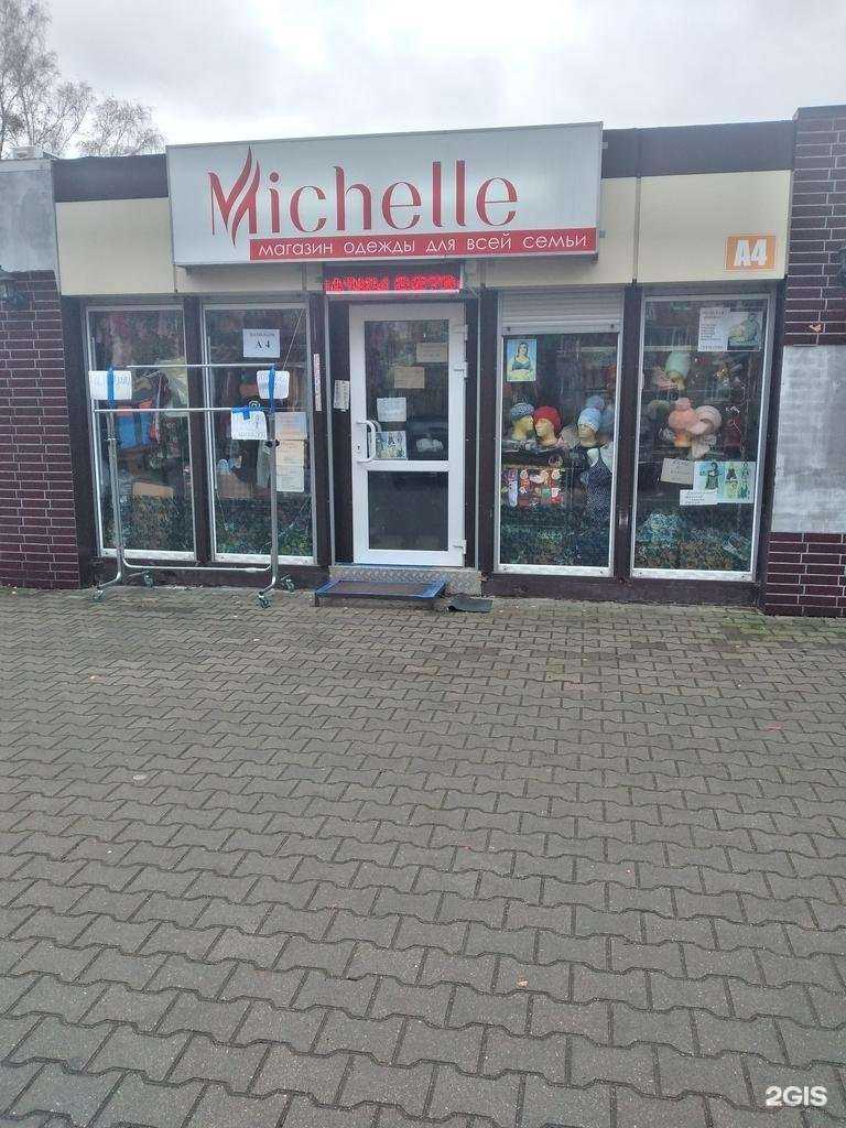 Отзывы на компанию Michelle в г. Светлогорск c фото