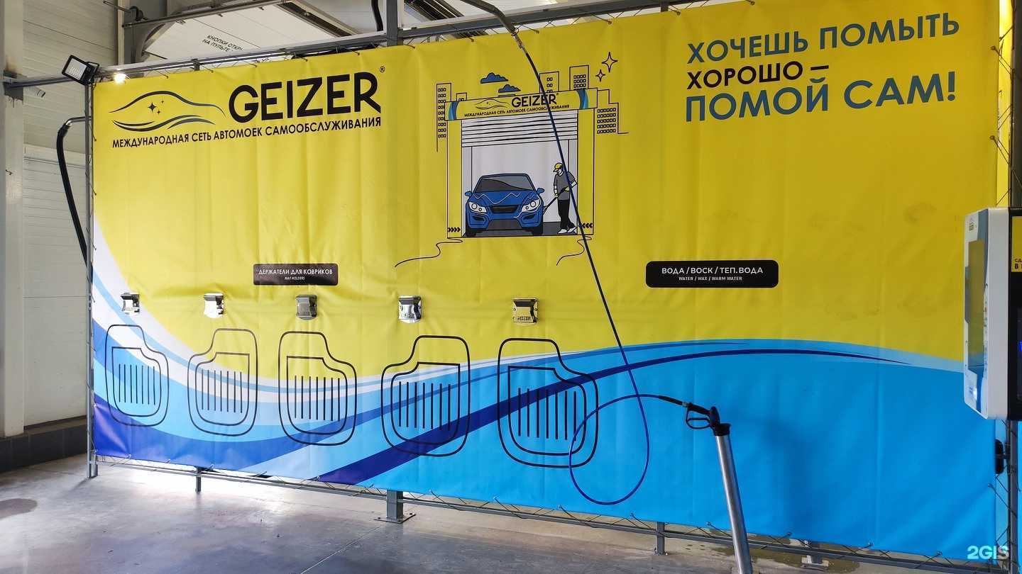 Отзывы на компанию Geizer в Новосибирске c фото