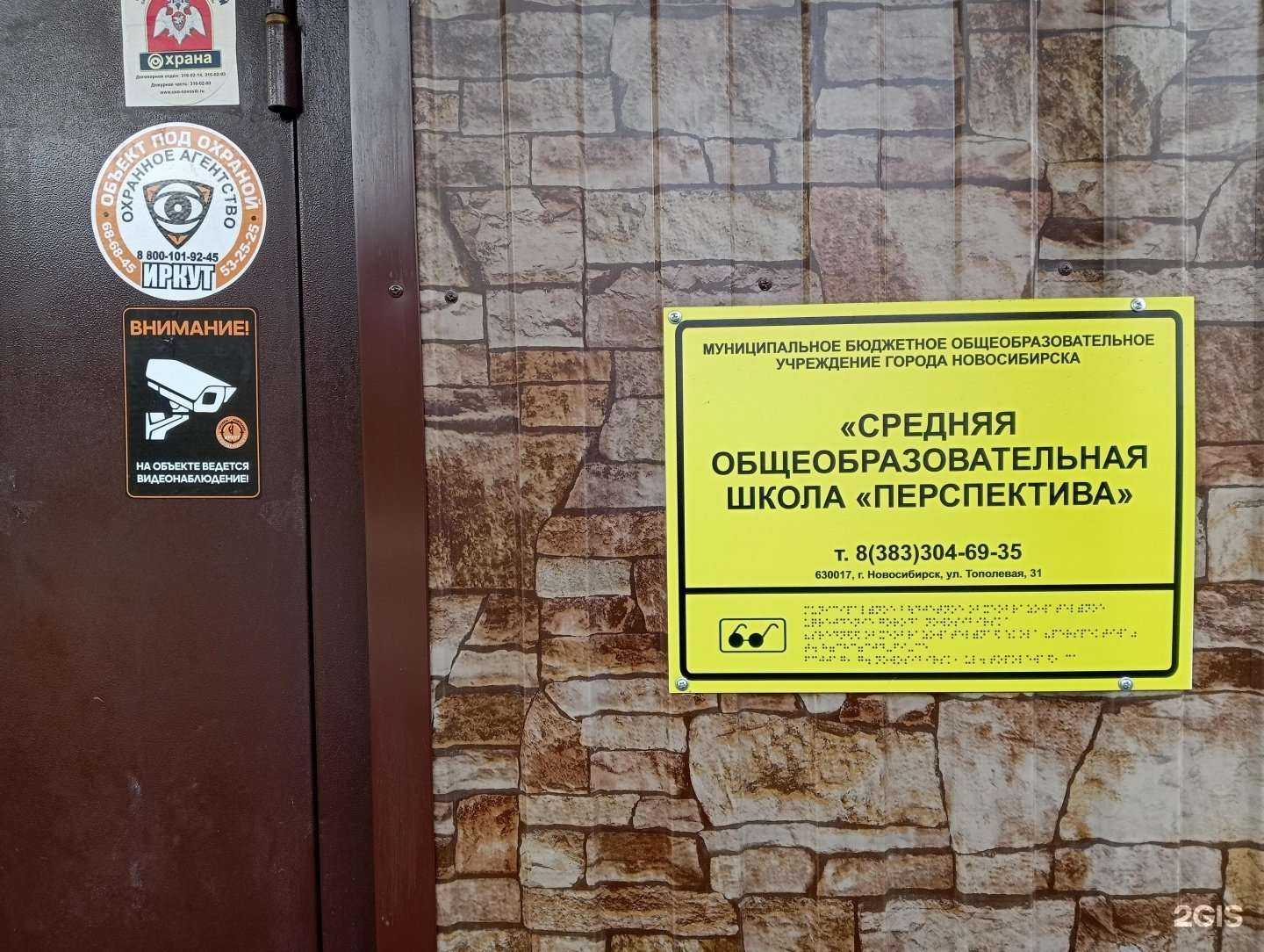 Отзывы на компанию Перспектива в г. Новосибирск c фото