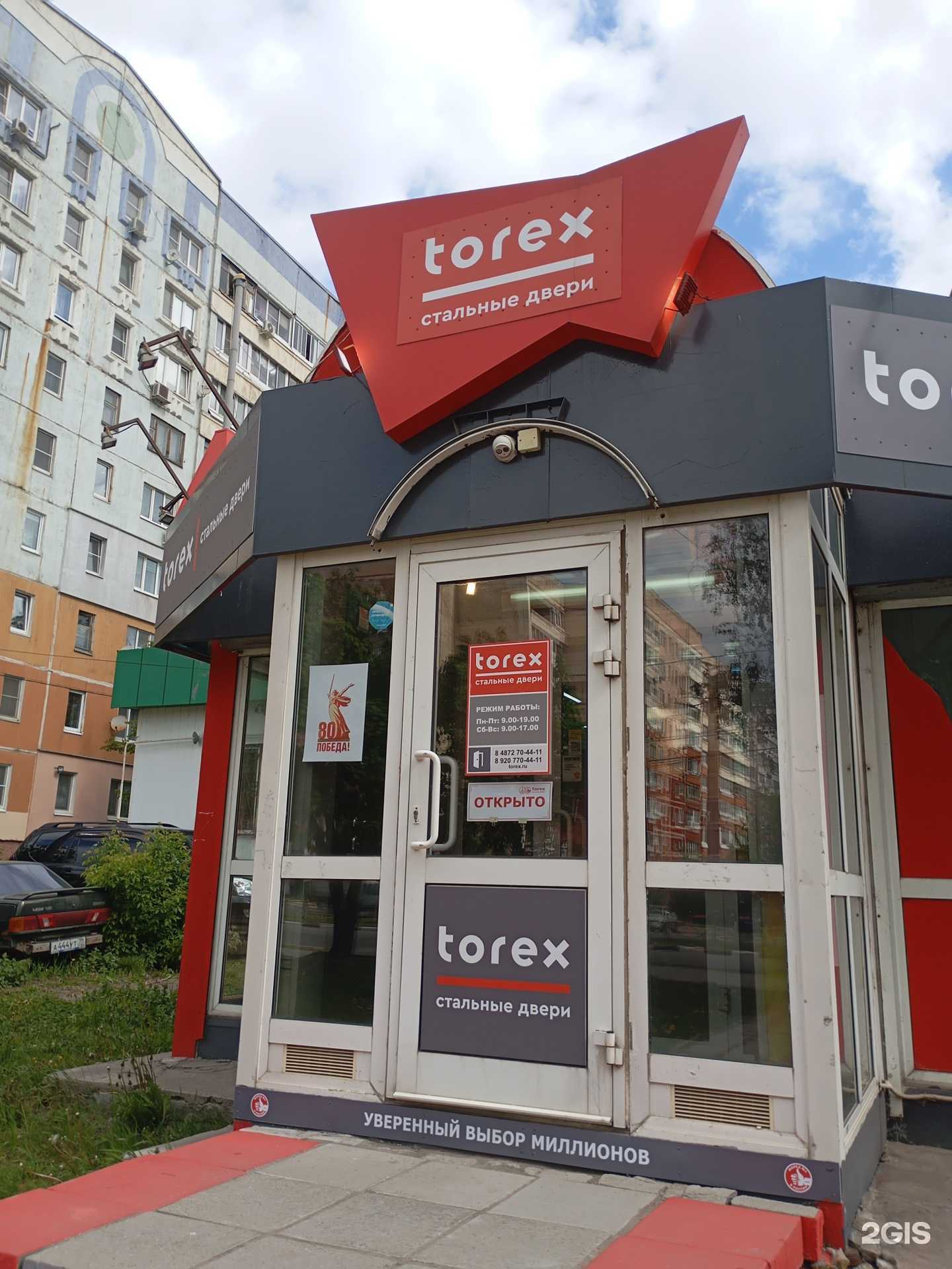 Отзывы на компанию Torex в г. Тула c фото
