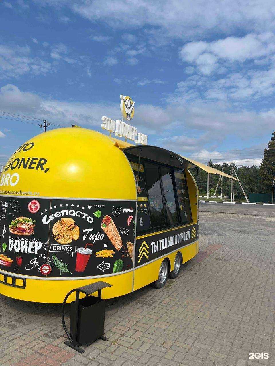 Отзывы на компанию Это донер бро в г. Валуйки c фото