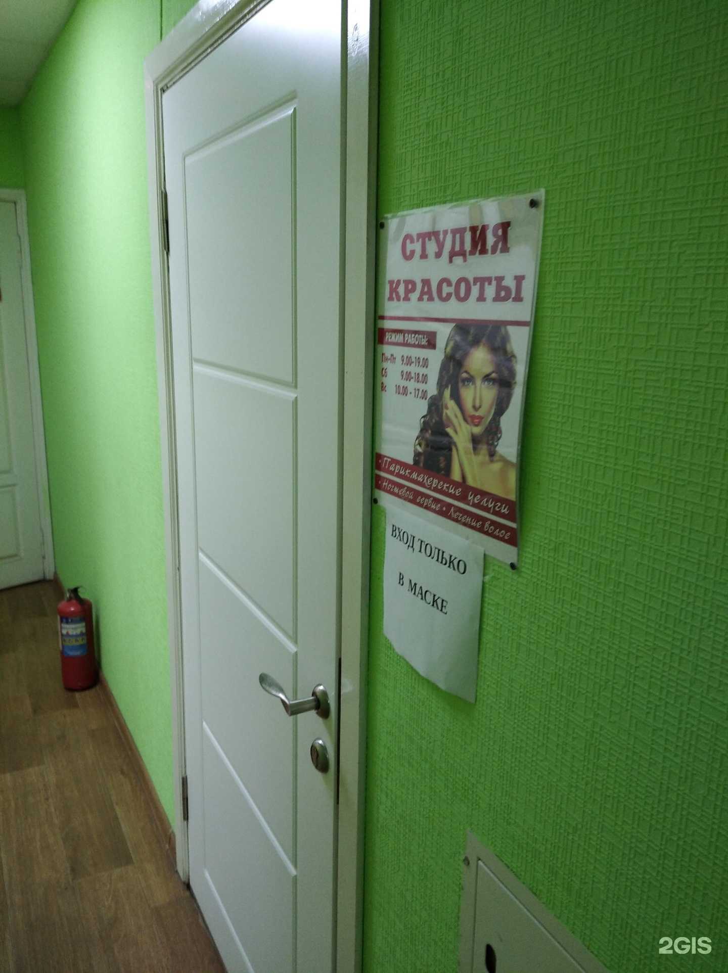 Отзывы на компанию Студия красоты в Кирове c фото