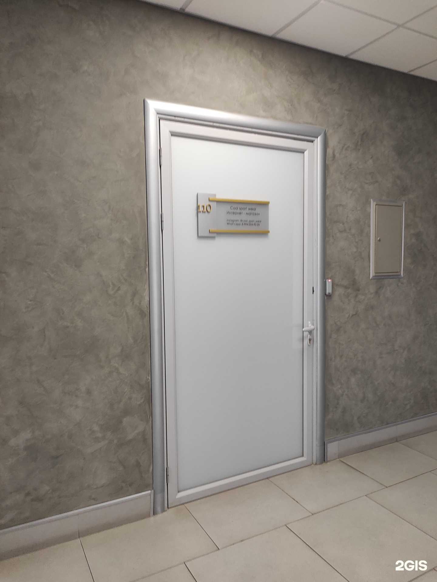 Отзывы на компанию Cool sport wear  в г. Владивосток c фото