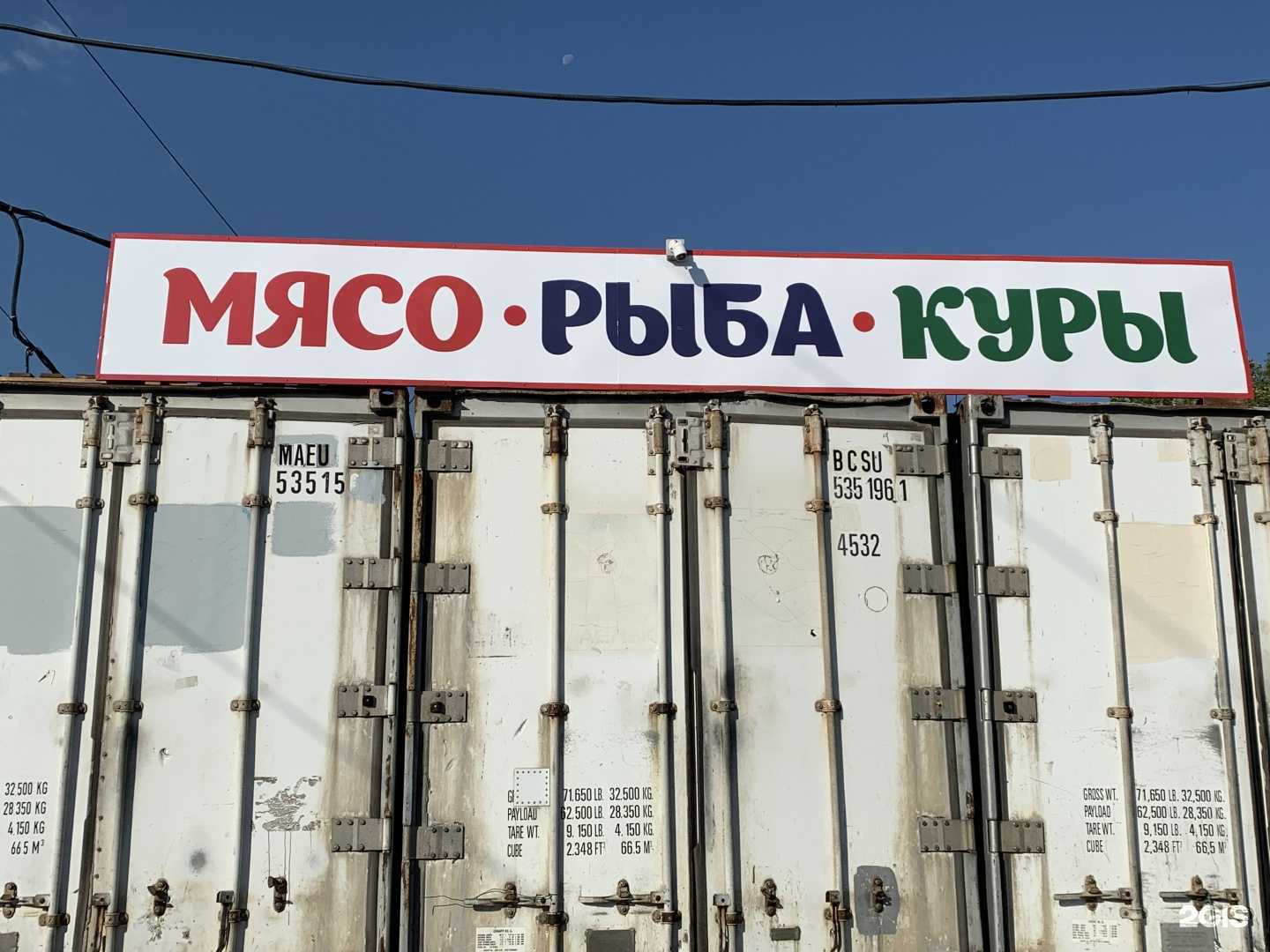 Отзывы на компанию Оптово-торговая компания в г. Рязань c фото