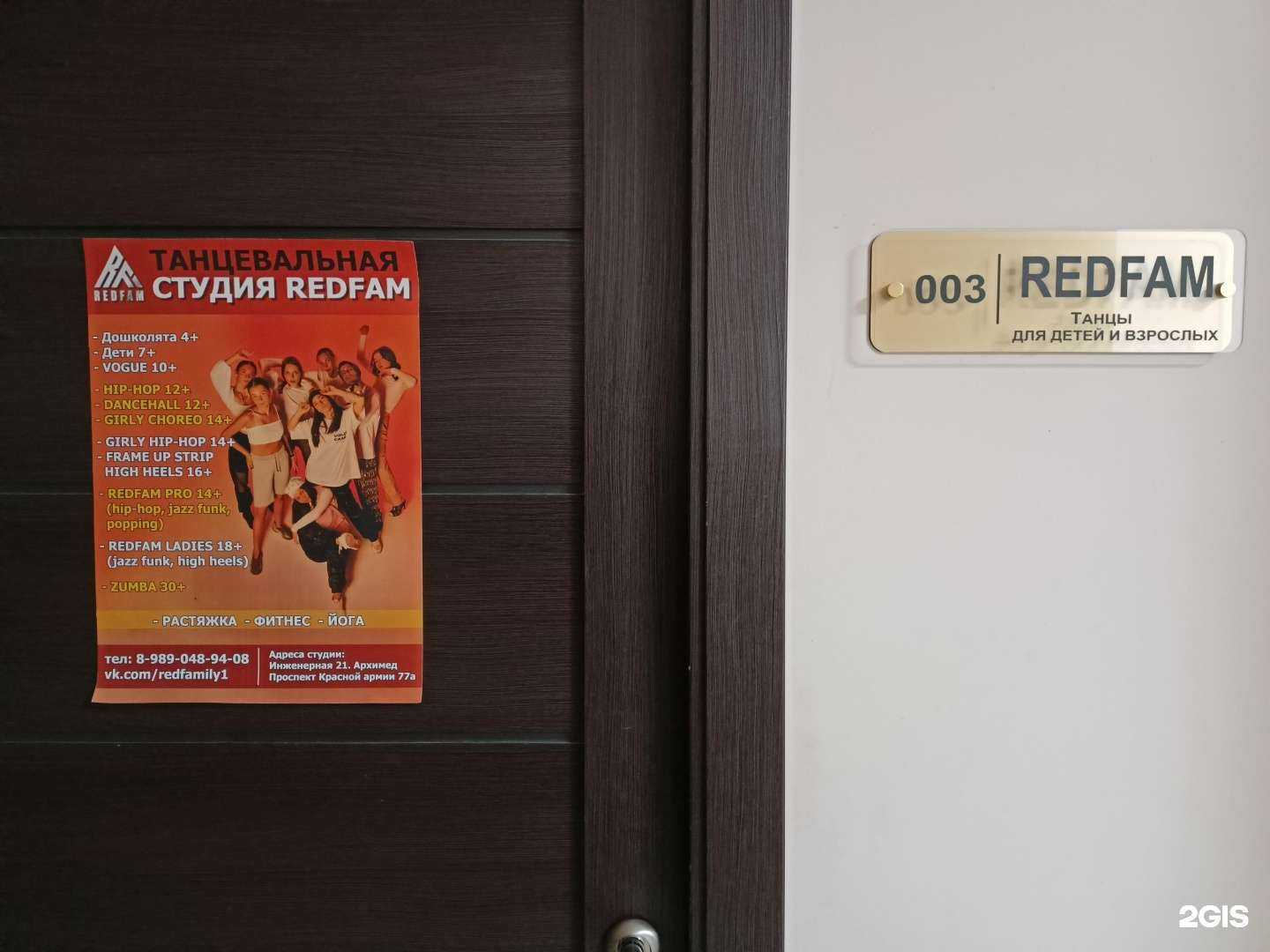 Отзывы на компанию RedFam в Сергиеве Посаде c фото