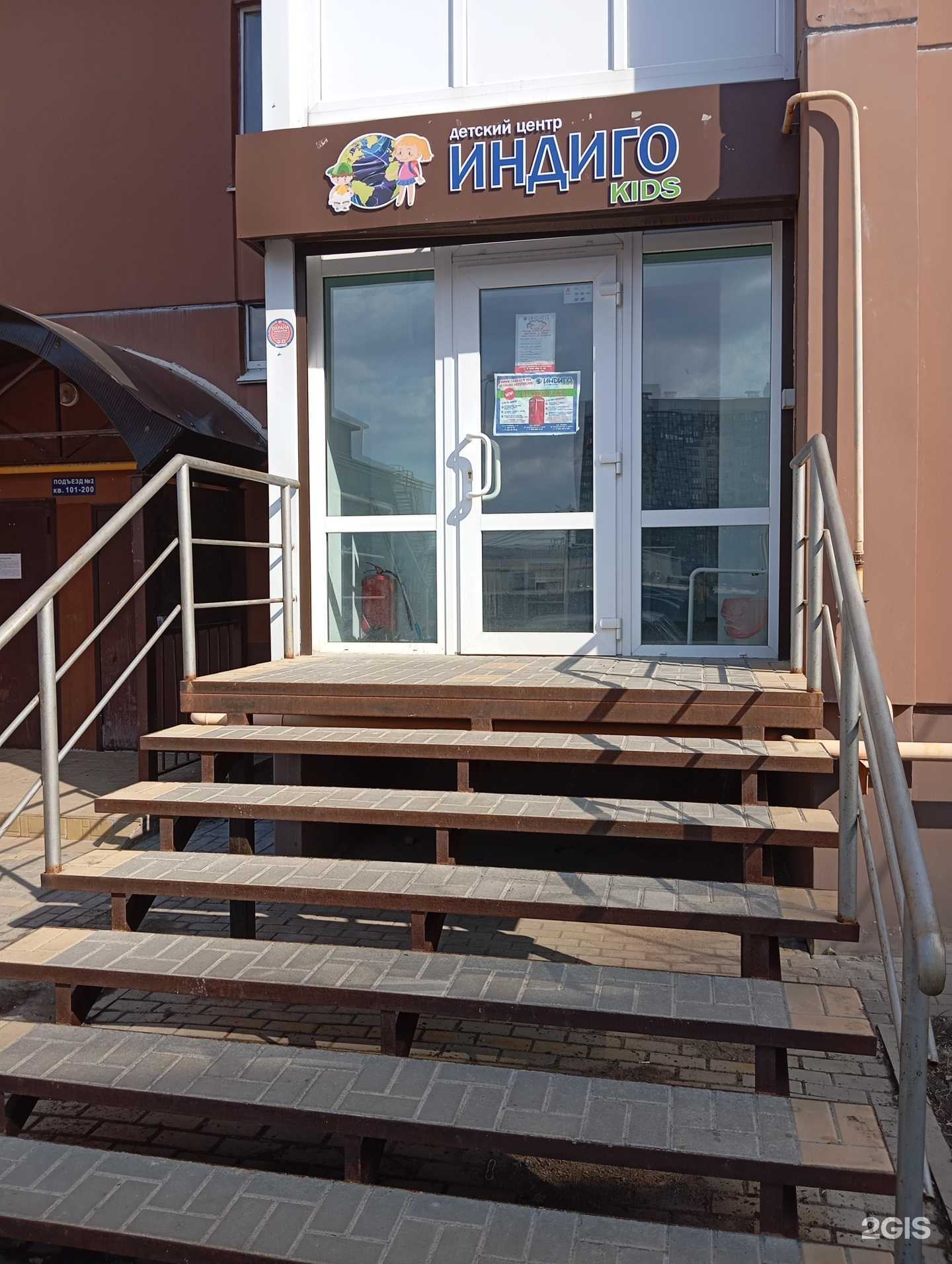 Отзывы на компанию Индиго в Воронеже c фото