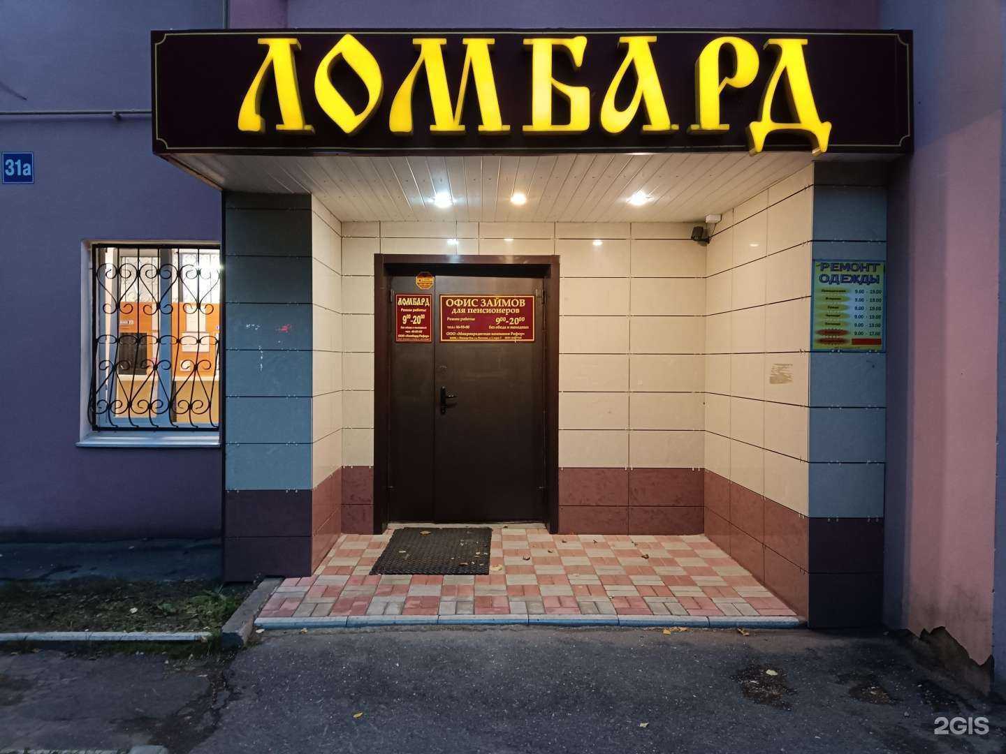 Отзывы на компанию Мастерская по ремонту одежды в г. Йошкар-Ола c фото