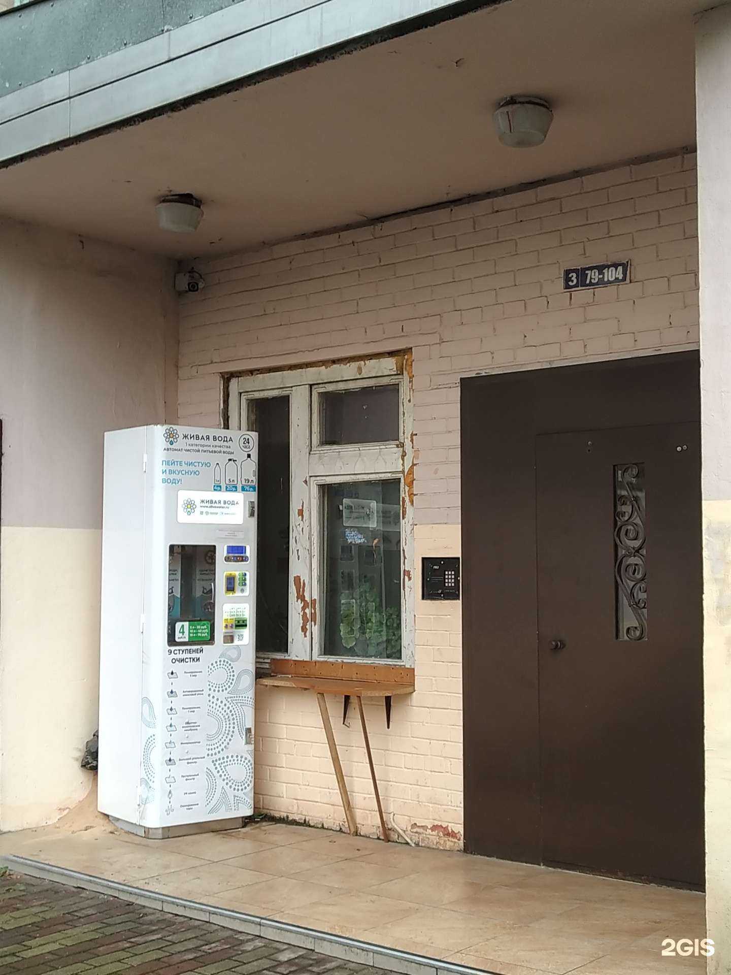 Отзывы на компанию Живая вода в г. Люберцы c фото