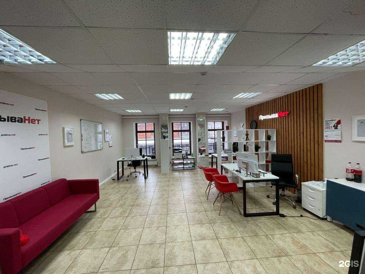 Отзывы на компанию ПризываНет.ру в Ярославле c фото