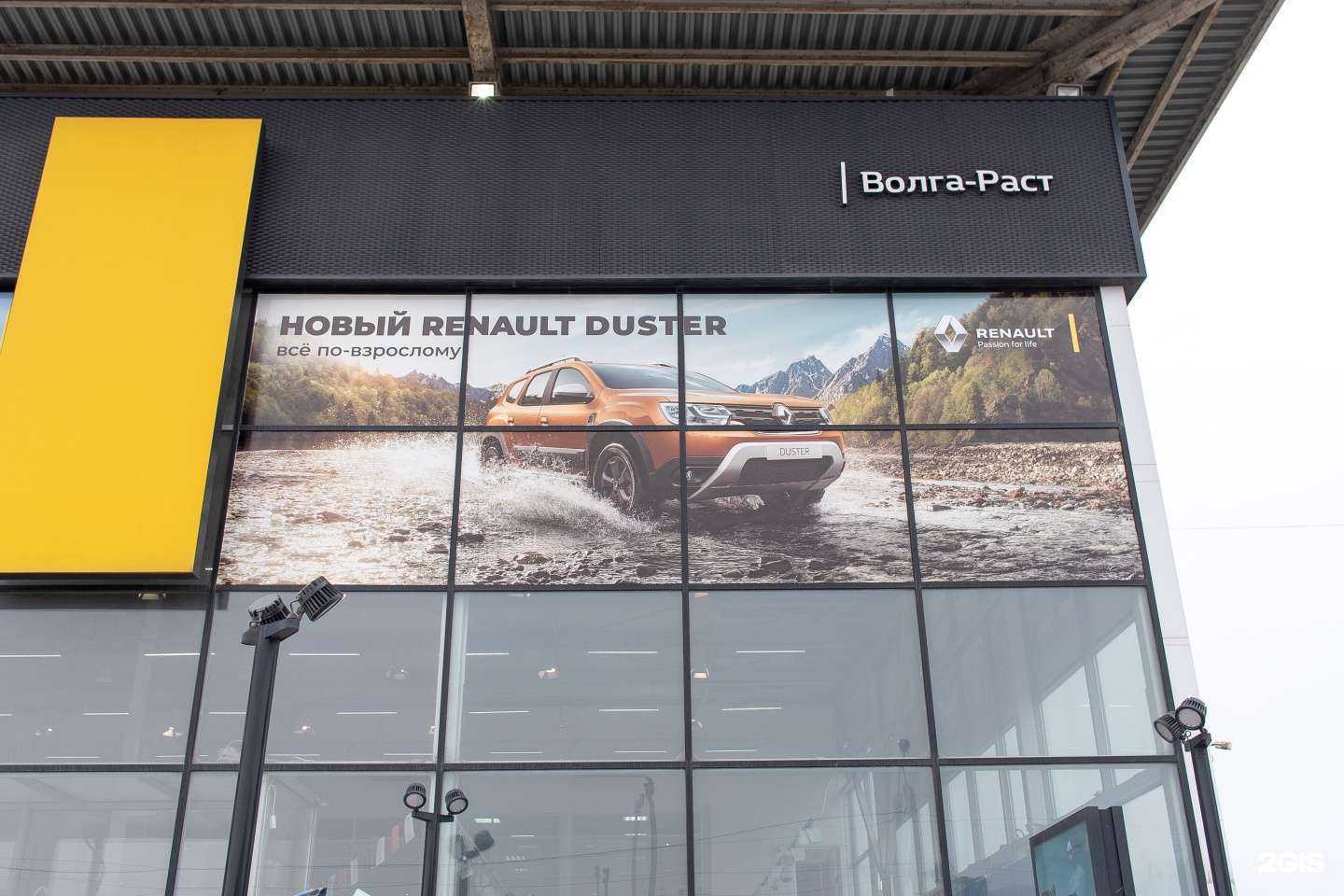 Отзывы на компанию Renault Волга-Раст в г. Волгоград c фото