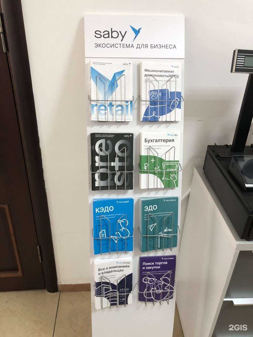 Отзывы на компанию СБИС в г. Махачкала c фото