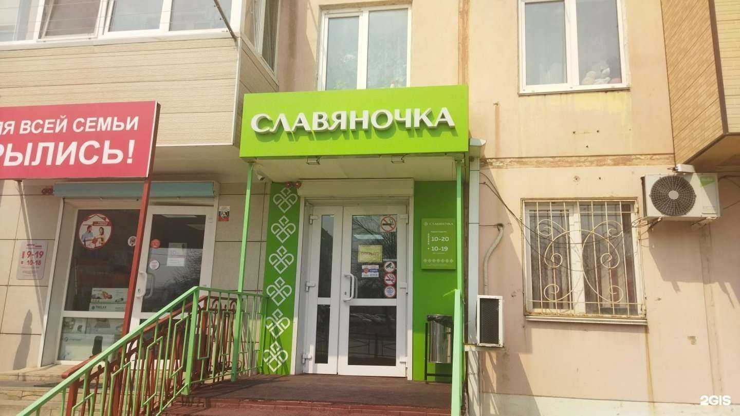 Отзывы на компанию Славяночка в г. Артём c фото