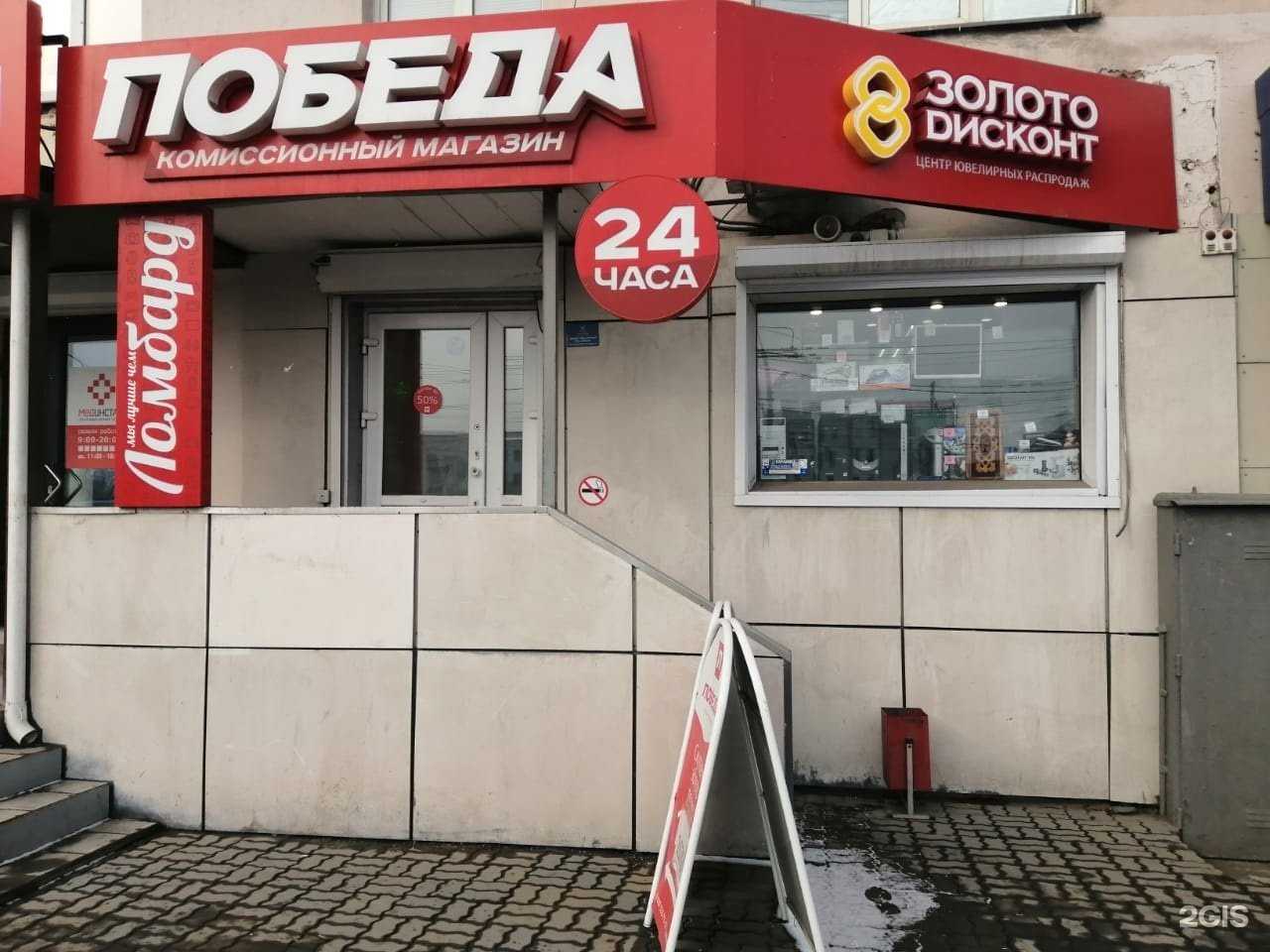 Отзывы на компанию Победа в г. Красноярск c фото