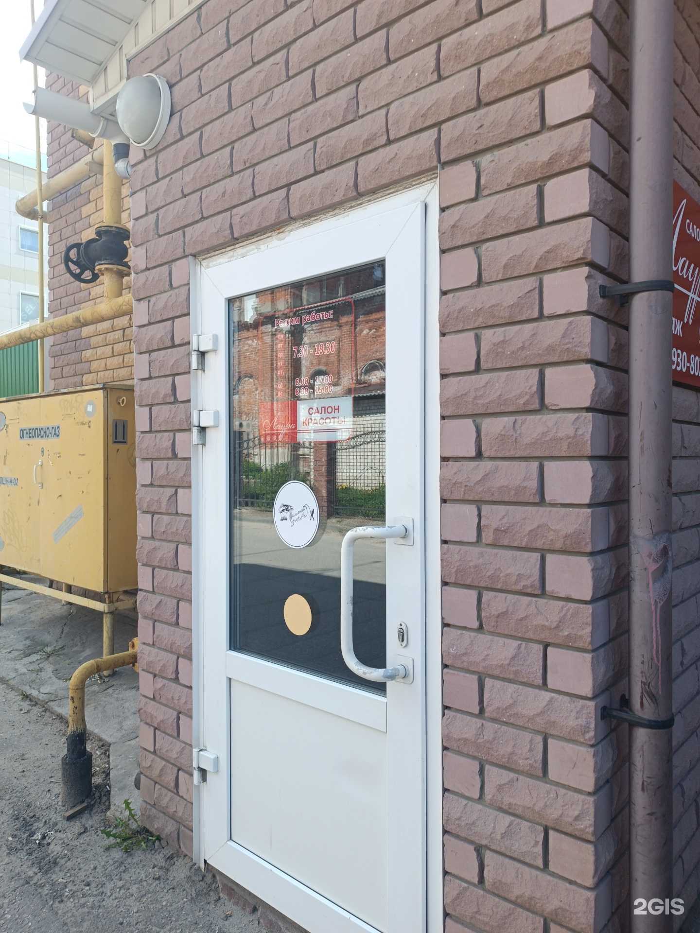 Отзывы на компанию Лаура в г. Городец c фото