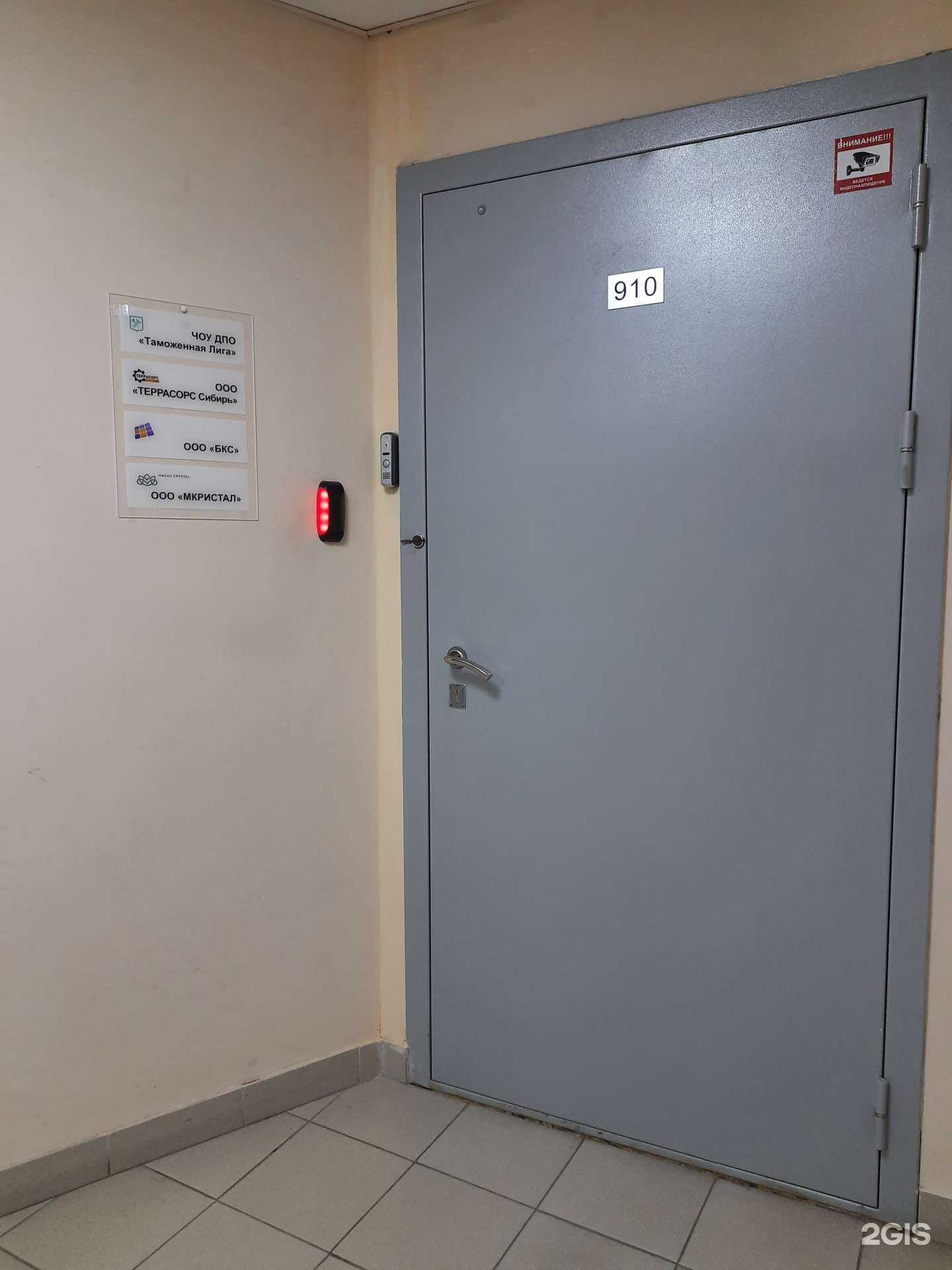 Отзывы на компанию Бкс в Новосибирске c фото