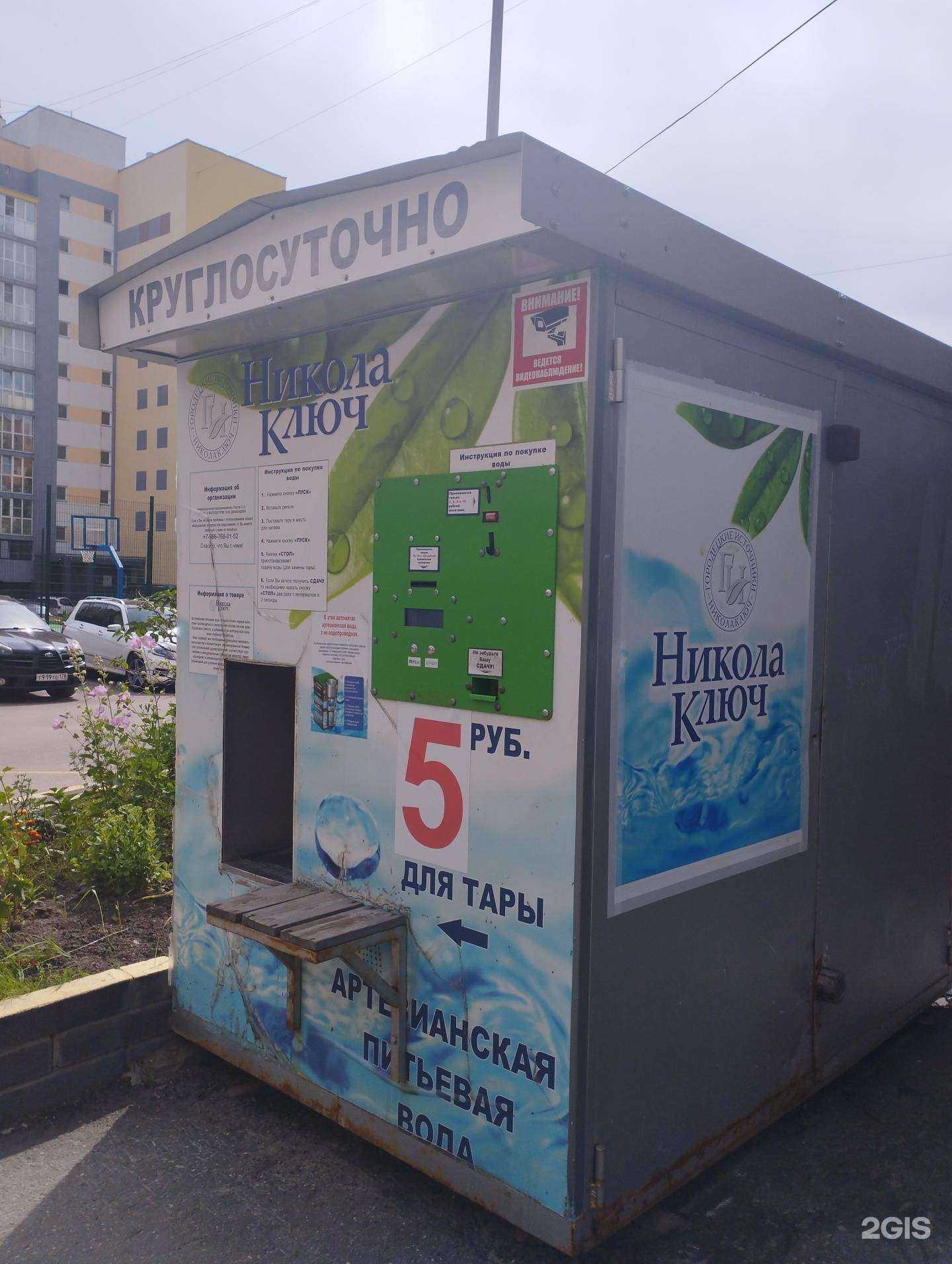 Отзывы на компанию Никола ключ в Нижнем Новгороде c фото