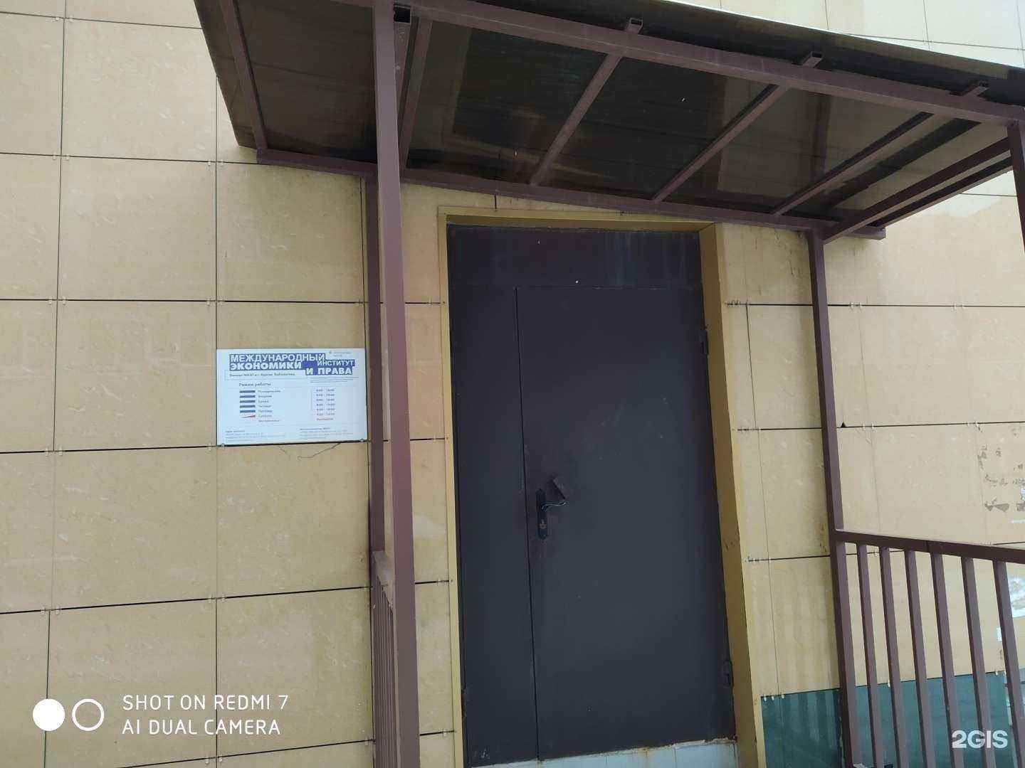 Отзывы на компанию Международный институт экономики и права в г. Курск c фото