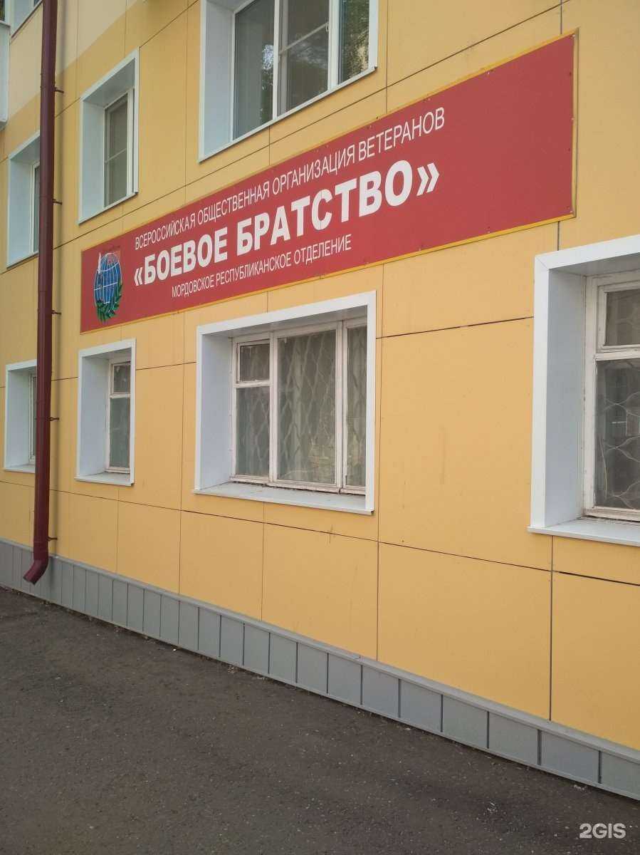 Отзывы на компанию Фарго в Саранске c фото - фотография 2 из 2