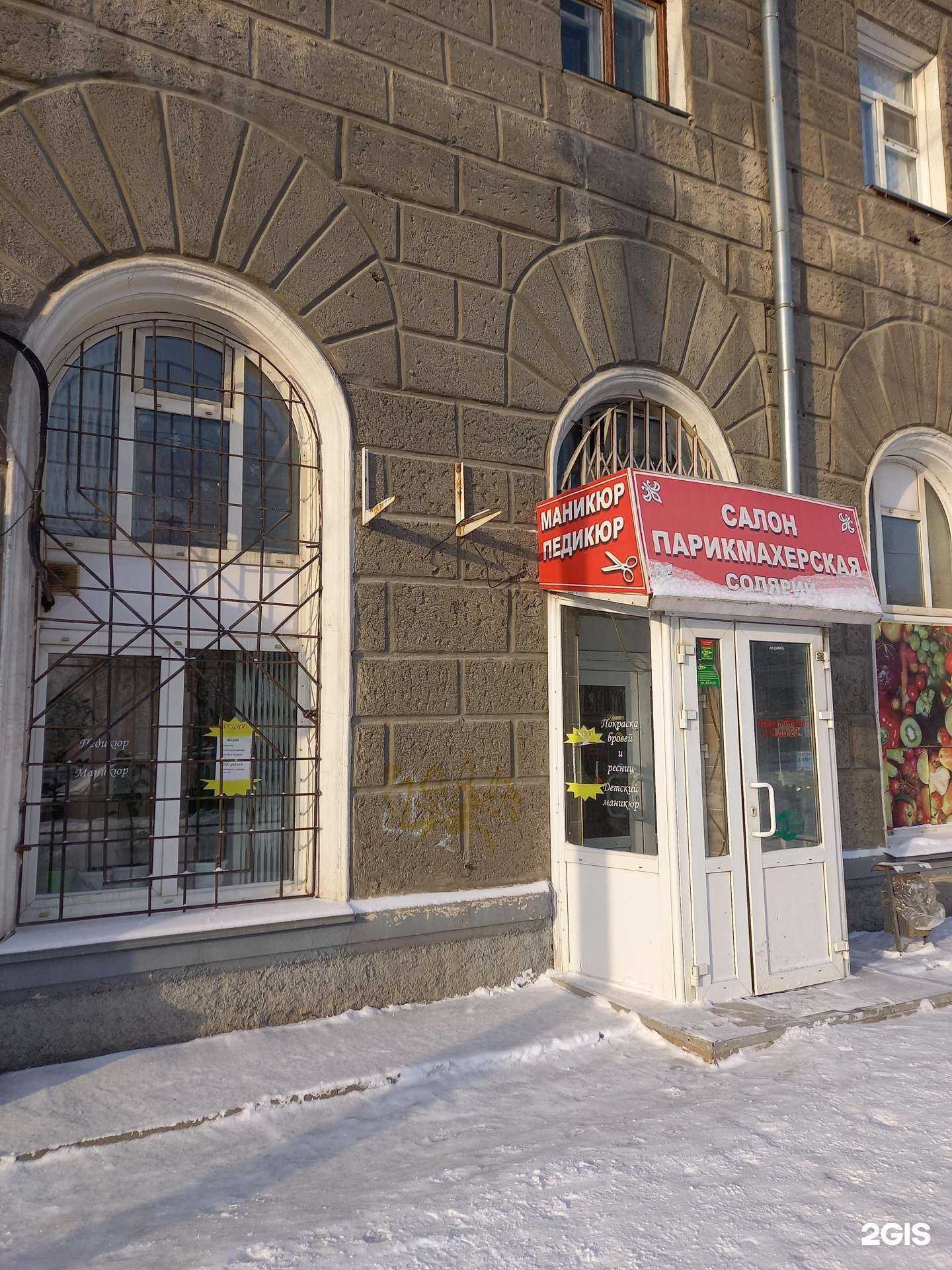 Отзывы на компанию Парикмахерская в г. Новосибирск c фото