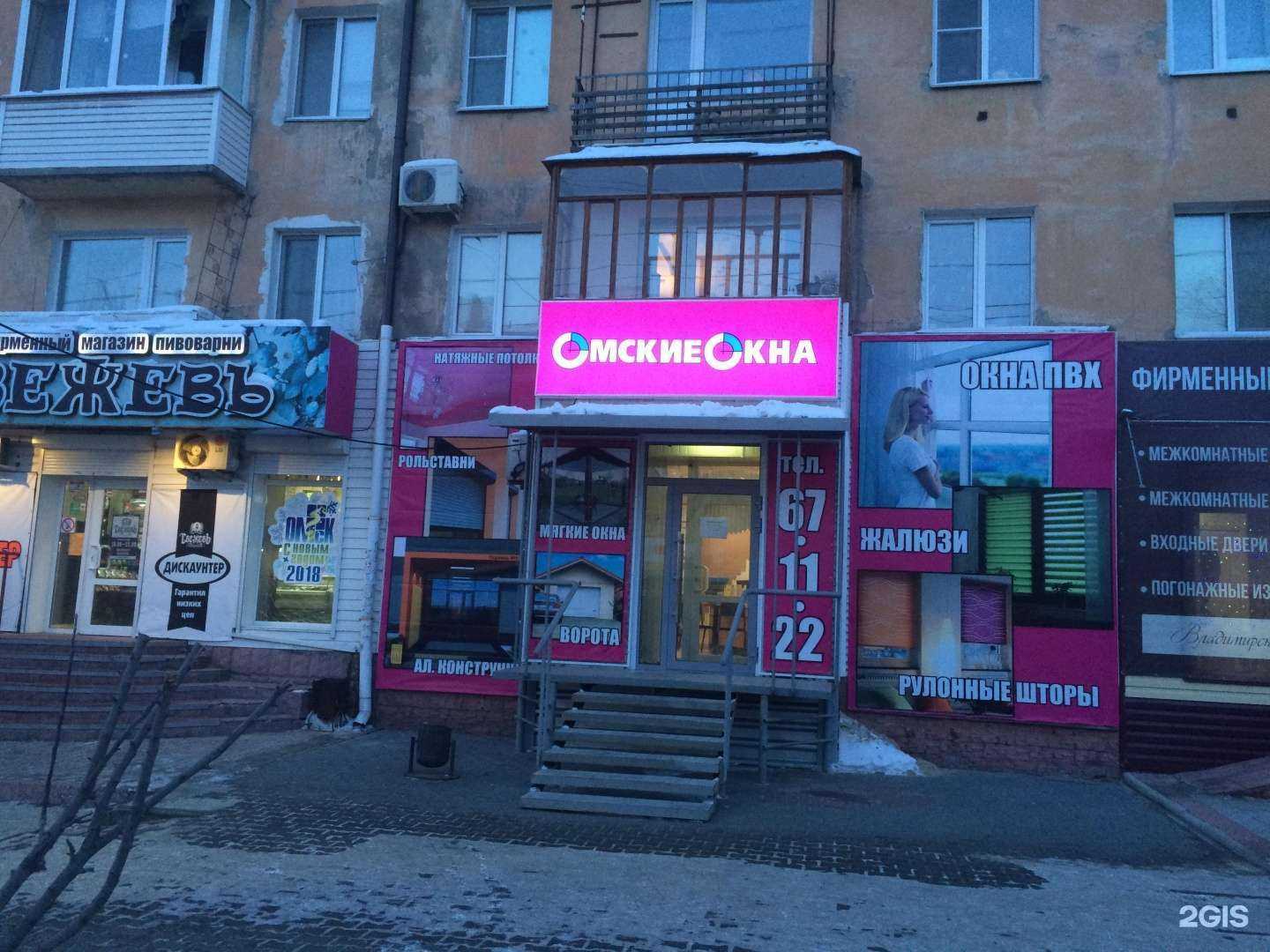 Отзывы на компанию Омские окна в г. Омск c фото