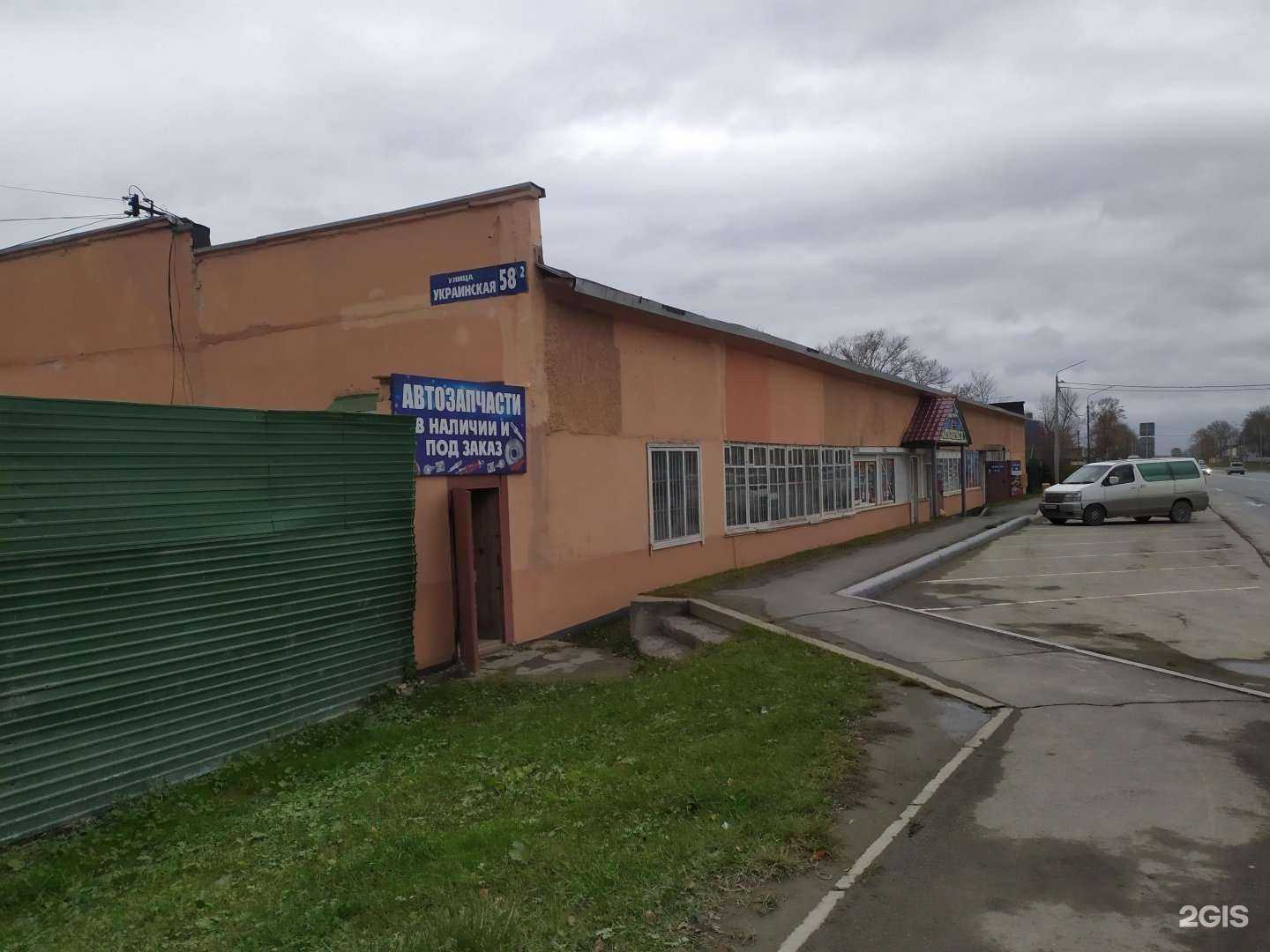 Отзывы на компанию Скат авто в Южно-Сахалинске c фото - фотография 2 из 2