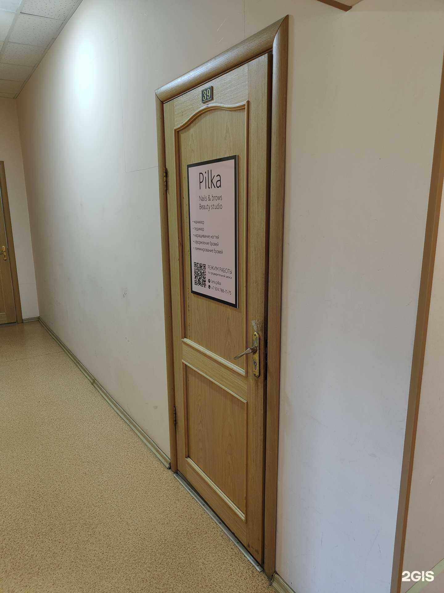 Отзывы на компанию Pilka в Владивостоке c фото