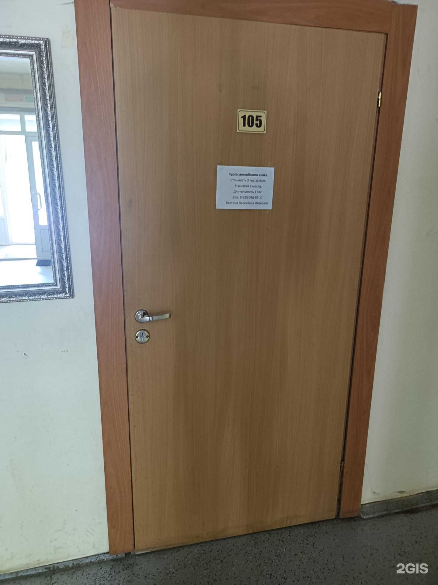 Отзывы на компанию Центр изучения английского языка в г. Балашиха c фото