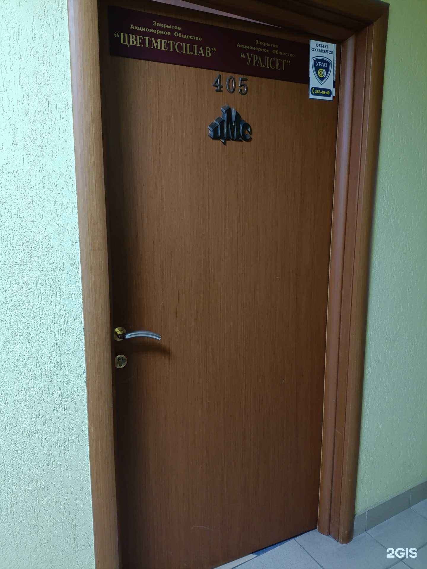 Отзывы на компанию Цветметсплав в Екатеринбурге c фото