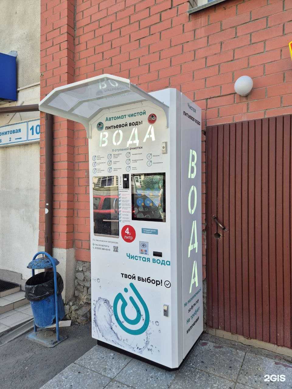 Отзывы на компанию Чистая Вода в Екатеринбурге c фото