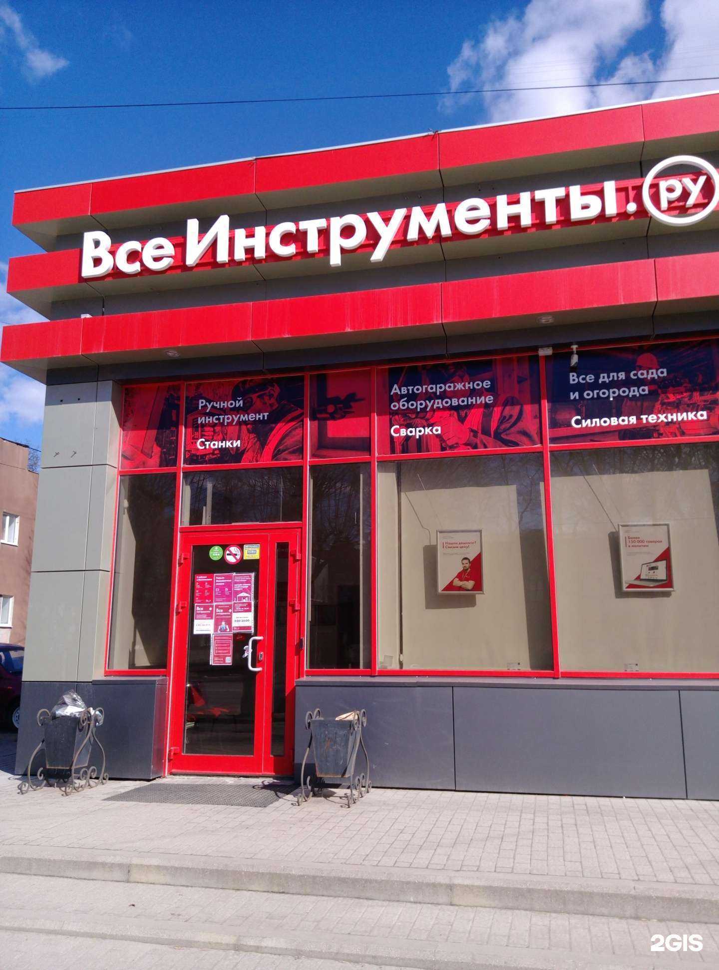 Отзывы на компанию ВсеИнструменты.ру в Иванове c фото