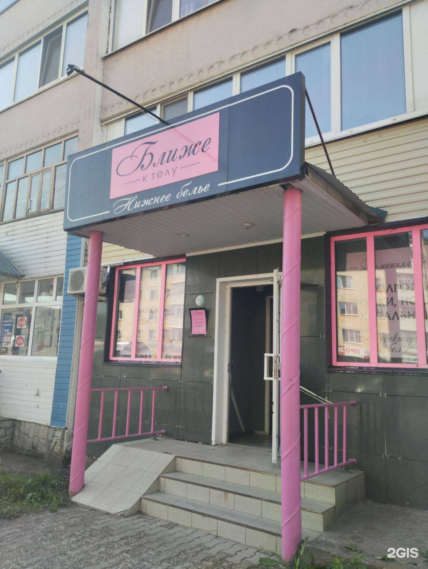 Отзывы на компанию Ближе к телу в г. Нефтекамск c фото