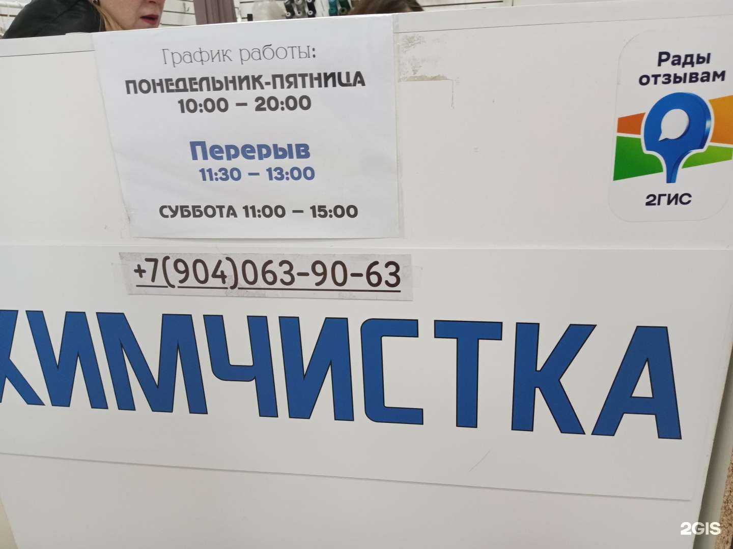 Отзывы на компанию Мастерская по ремонту одежды в г. Нижний Новгород c фото