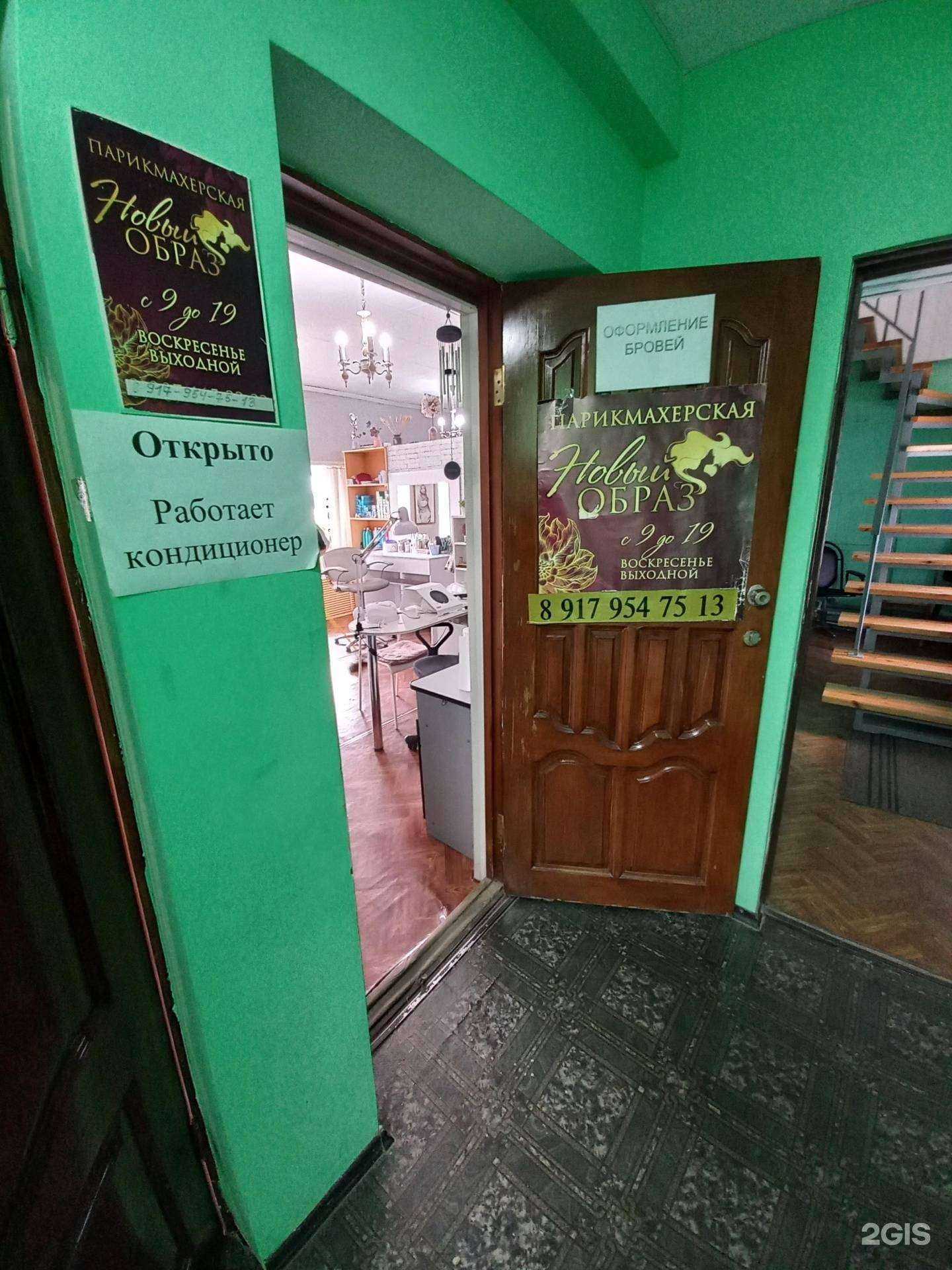 Отзывы на компанию Новый образ в Сызрани c фото