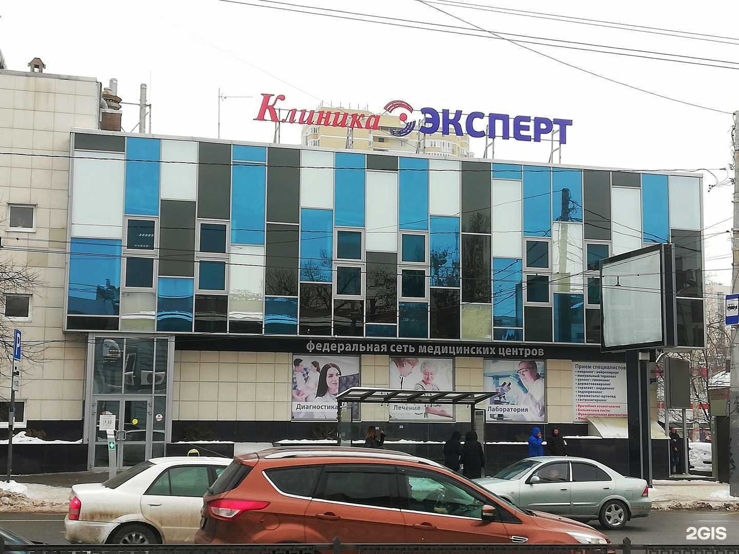 Отзывы на компанию Клиника Эксперт в г. Ростов-на-Дону c фото