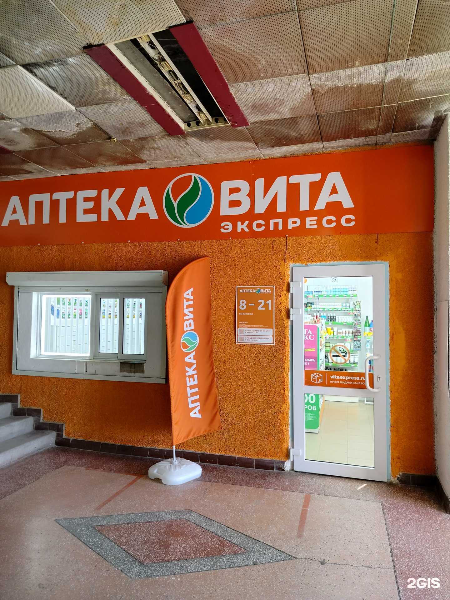 Отзывы на компанию Вита Экспресс в г. Пенза c фото