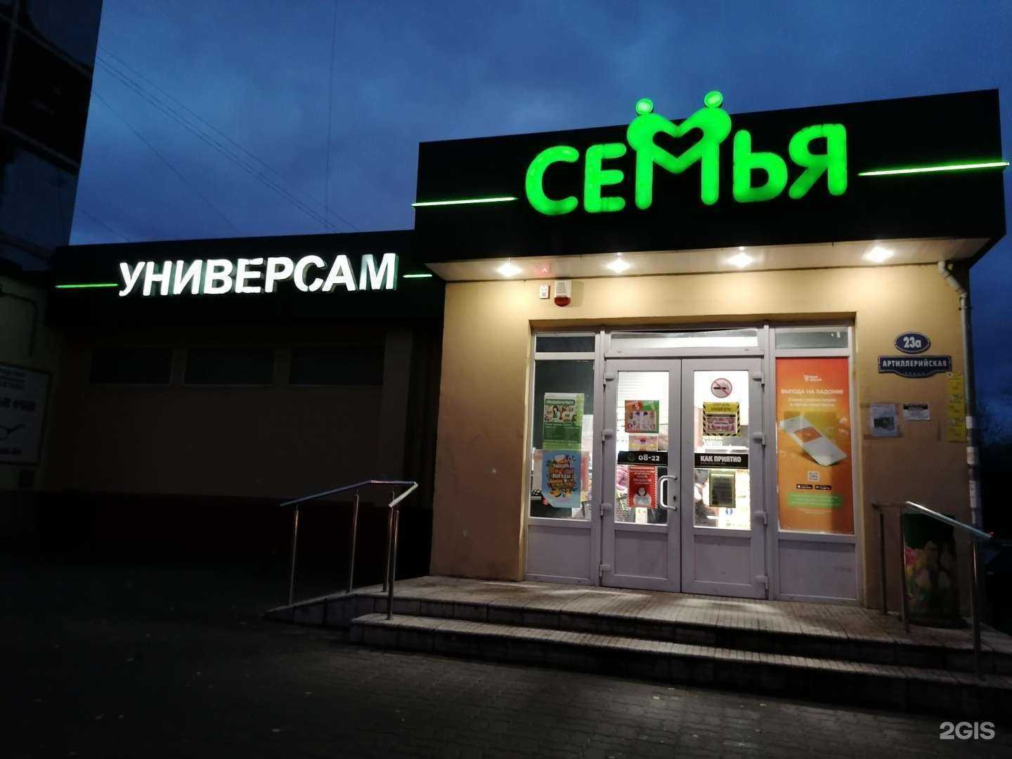 Отзывы на компанию Семейная в Калининграде c фото - фотография 2 из 2