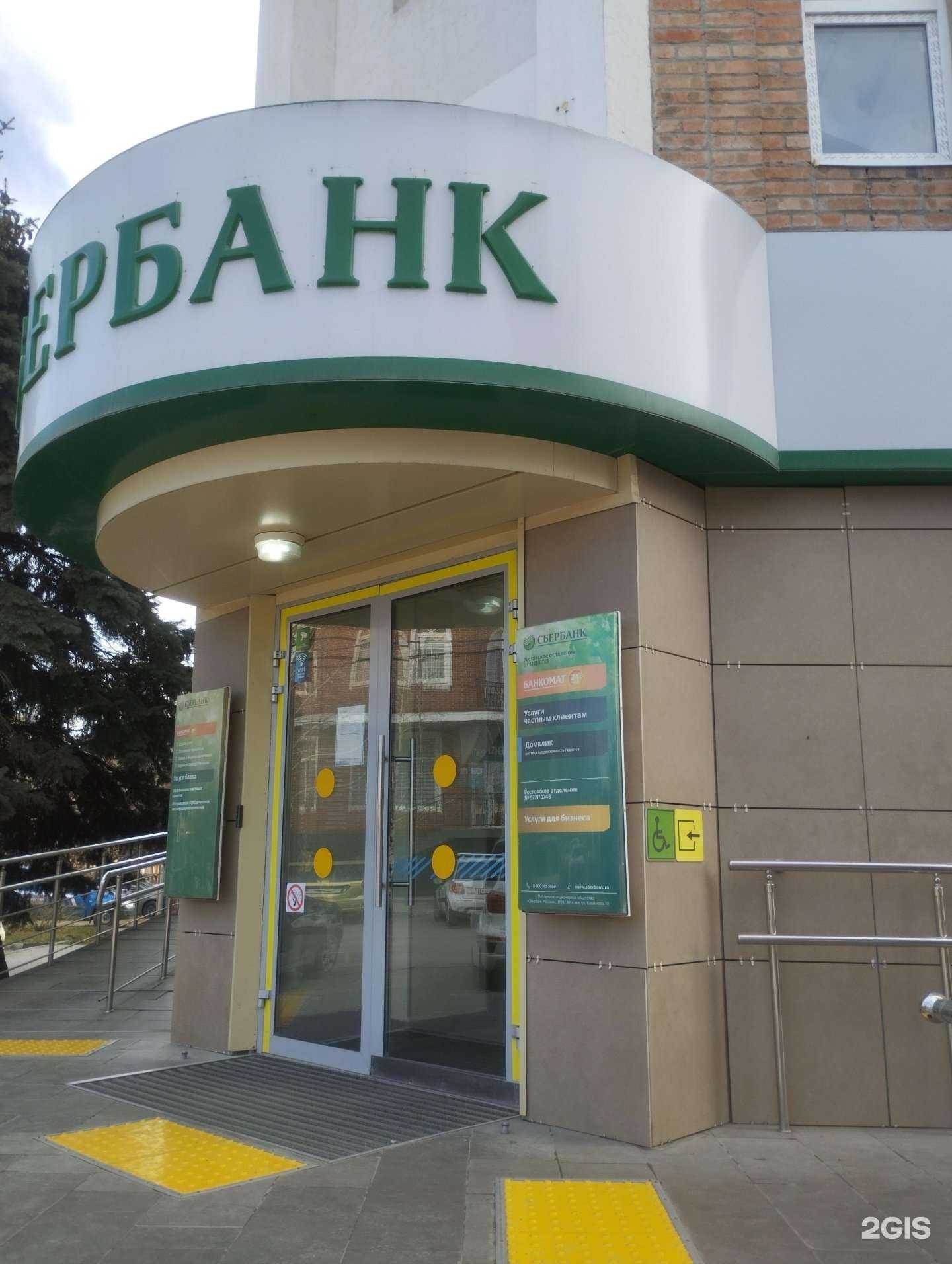 Отзывы на компанию СберСтрахование в Батайске c фото