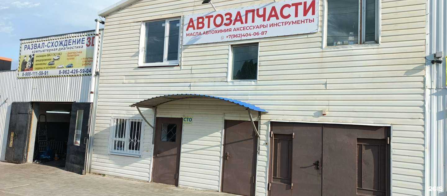 Отзывы на компанию Автопрофи в Ставрополе c фото