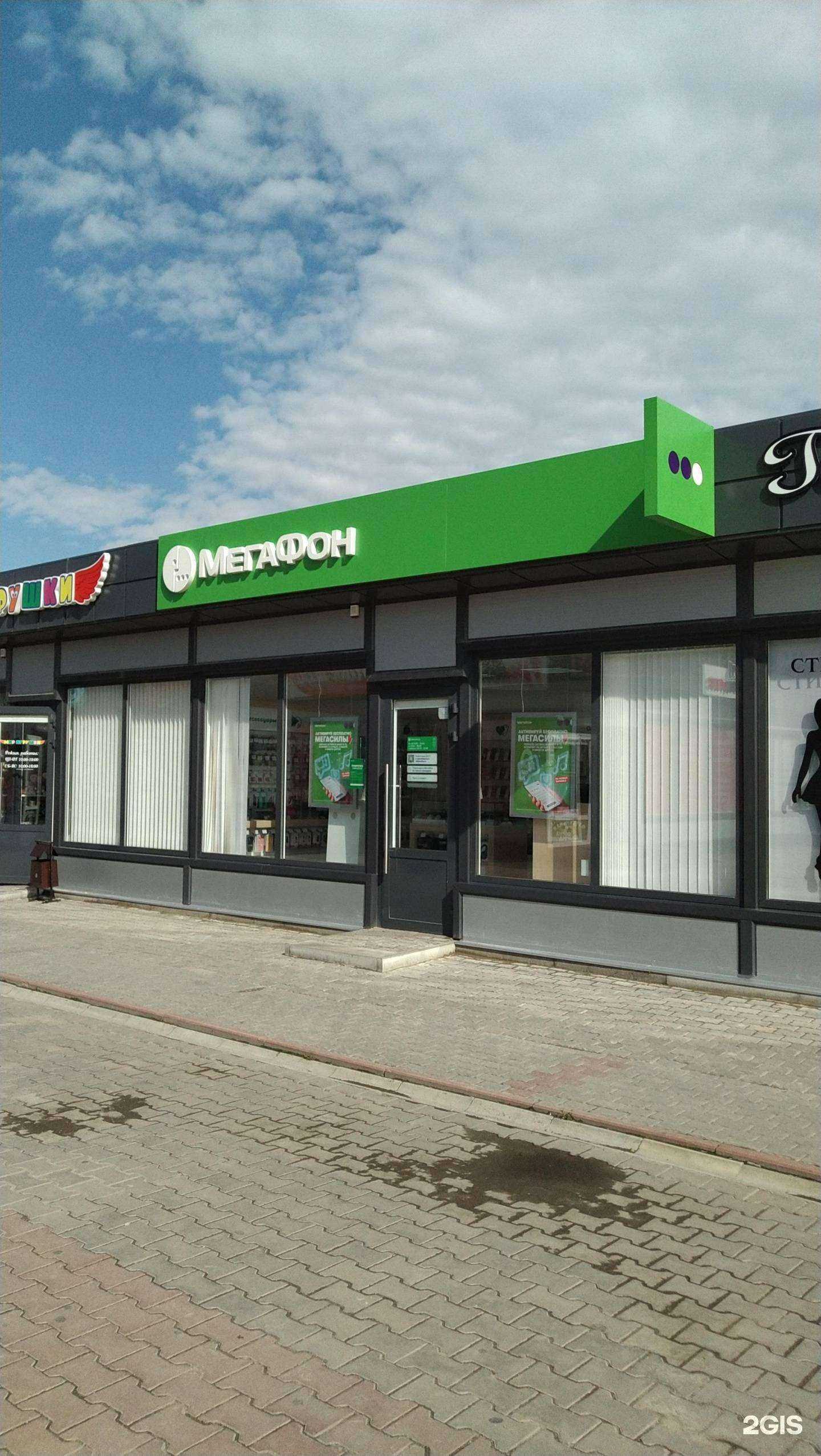 Отзывы на компанию МегаФон-Yota в Волгодонске c фото