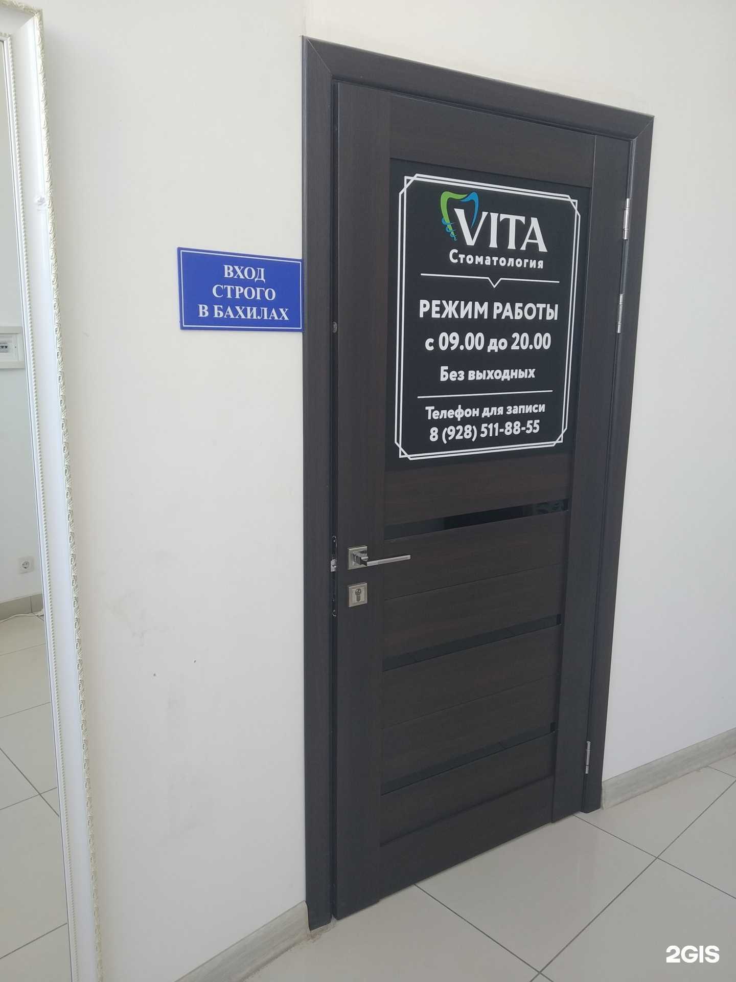 Отзывы на компанию Vita в Дербенте c фото