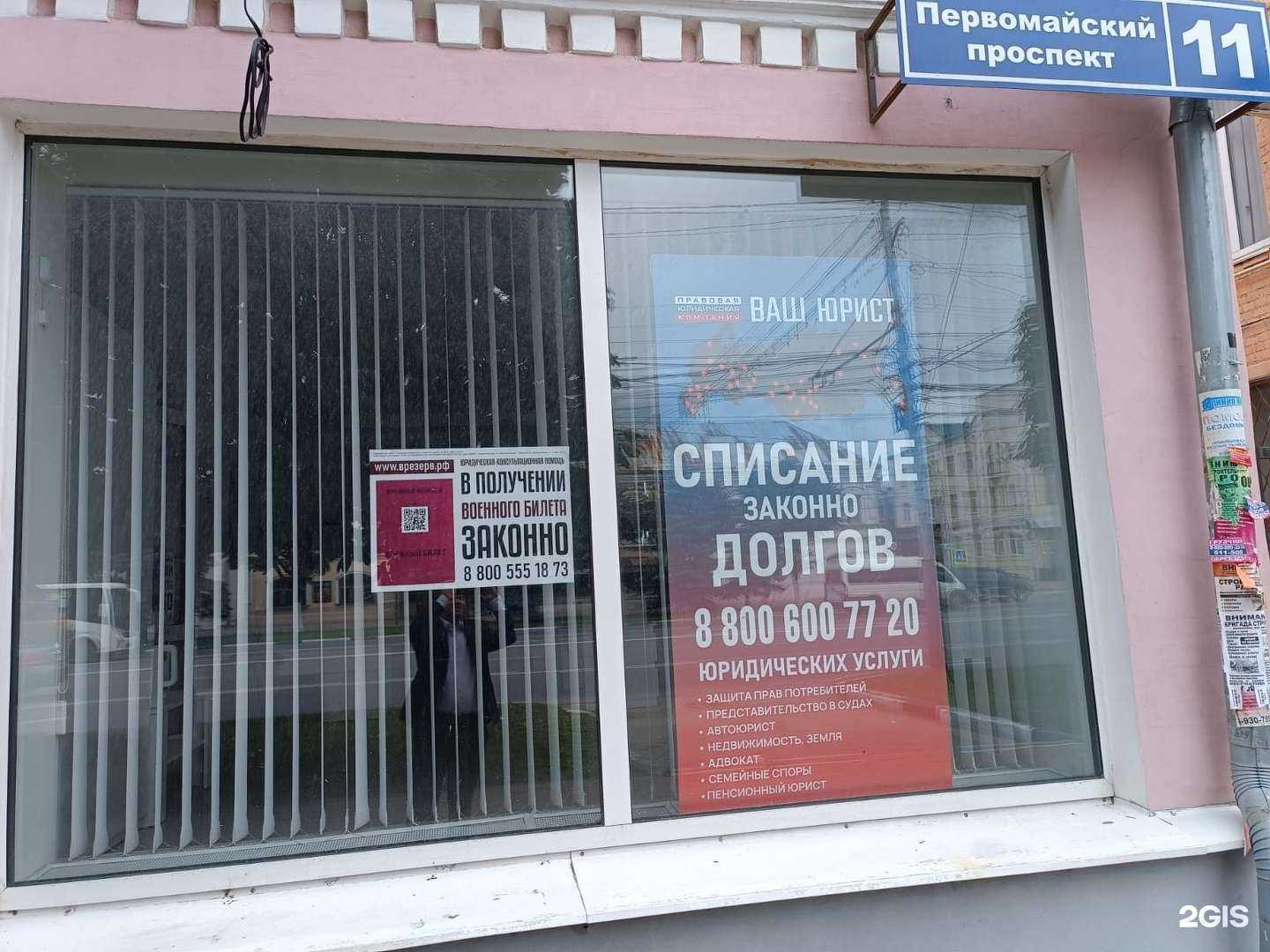 Отзывы на компанию Врезерв в Рязани c фото