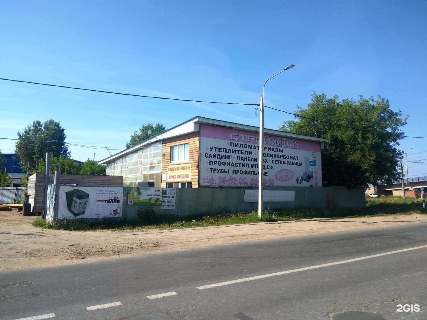 Отзывы на компанию СтройБор в Чебоксарах c фото - фотография 2 из 2