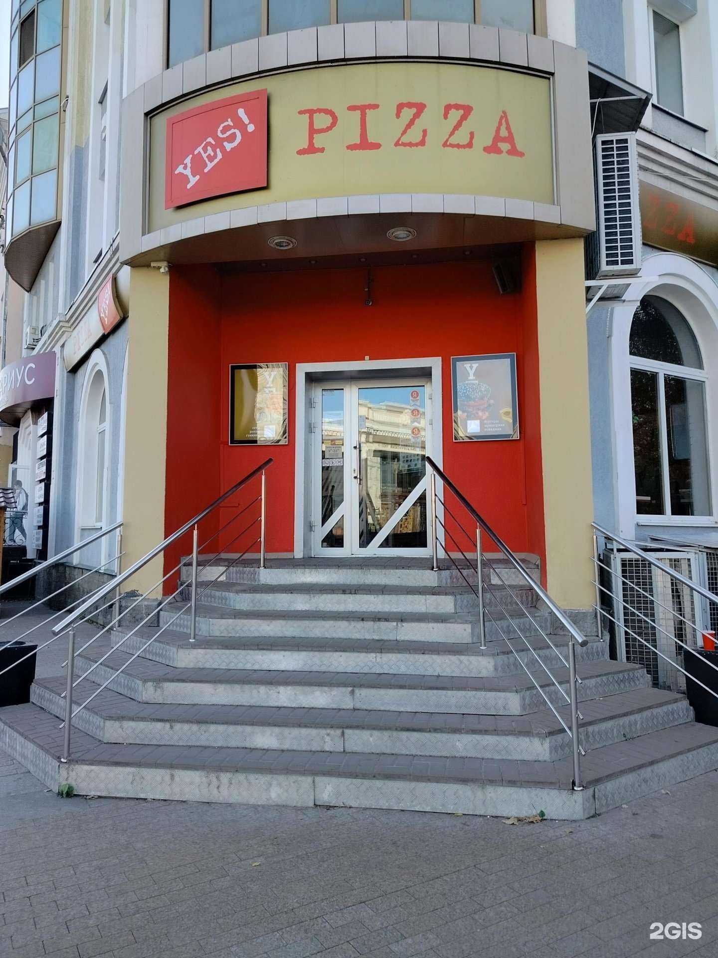 Отзывы на компанию Yes pizza в Пензе c фото